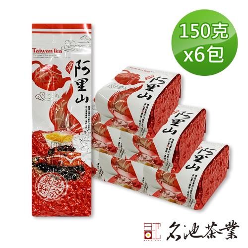 【名池茶業】日暮奶香阿里山金萱烏龍茶150gx2包
