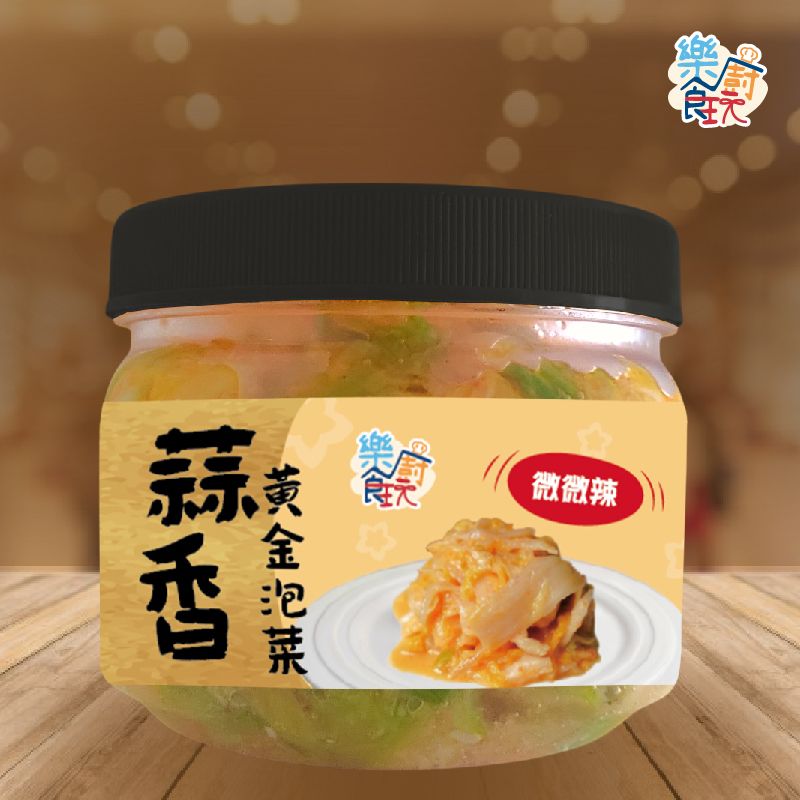蒜香黃金泡菜