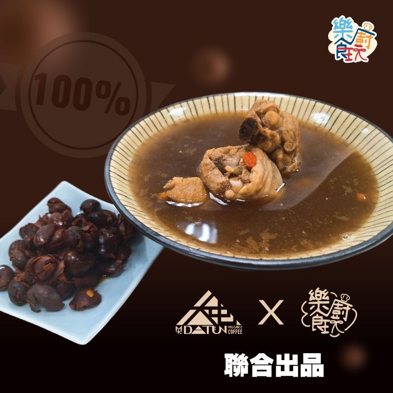 【新品】大屯火山咖啡雞湯