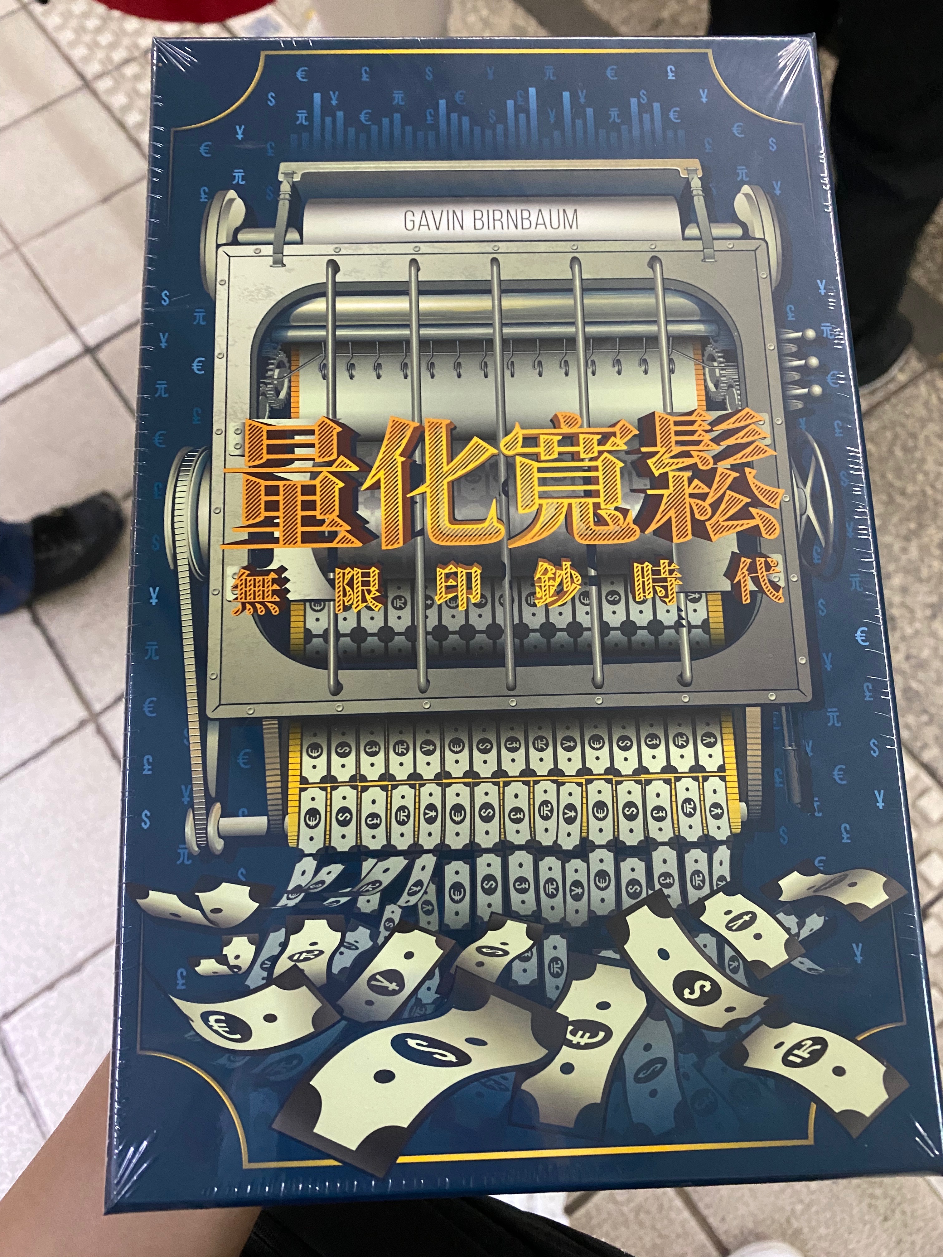 量化寬鬆