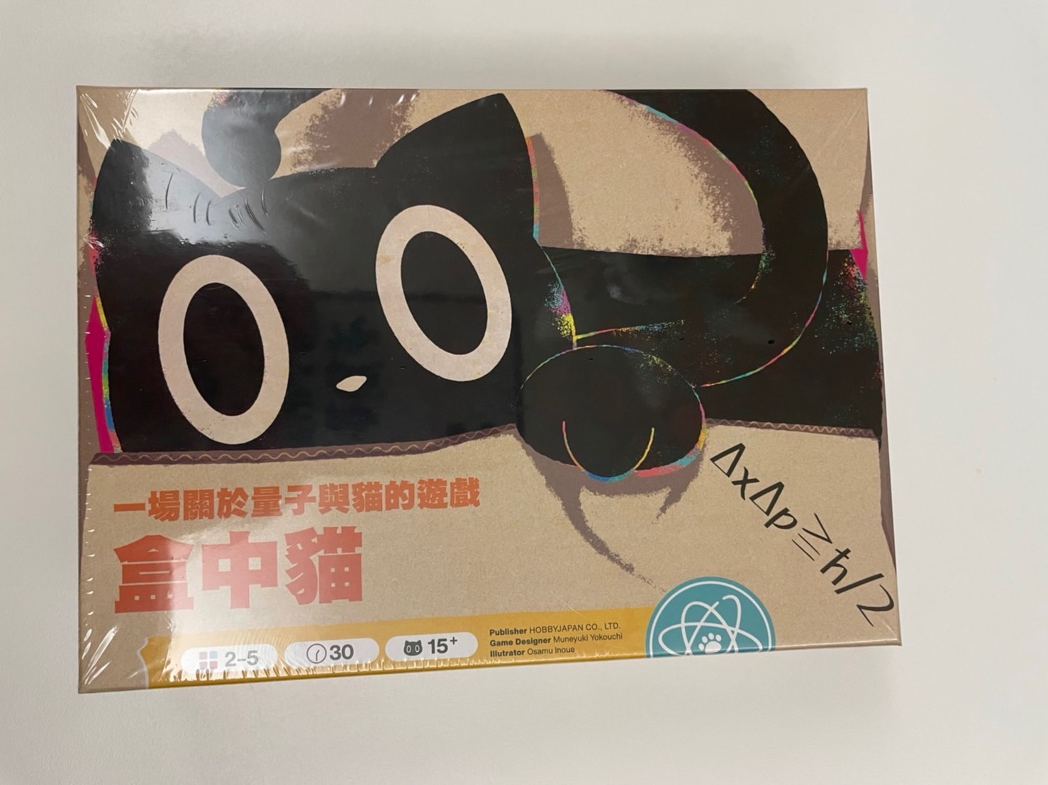 盒中貓