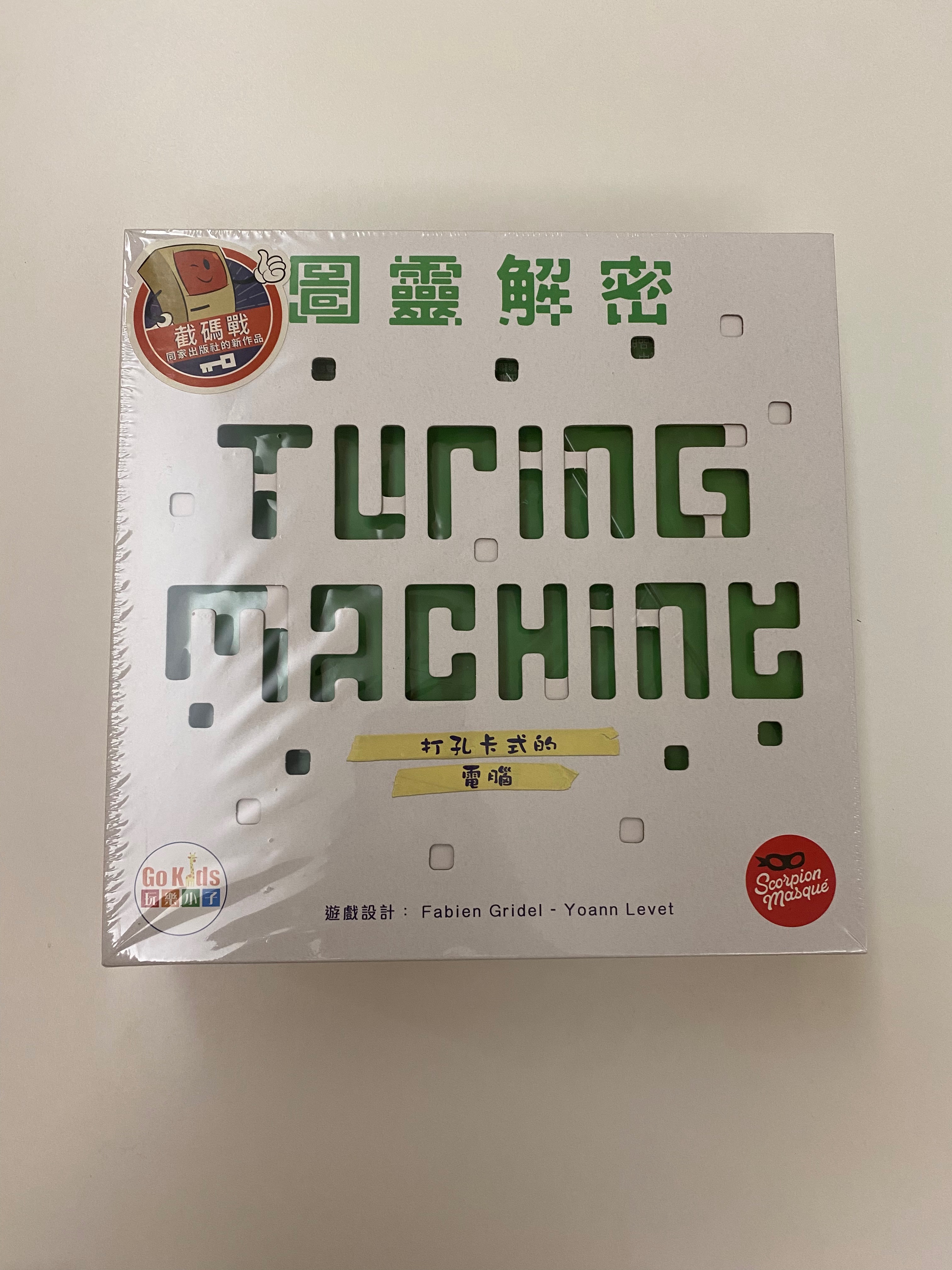 圖靈解密
