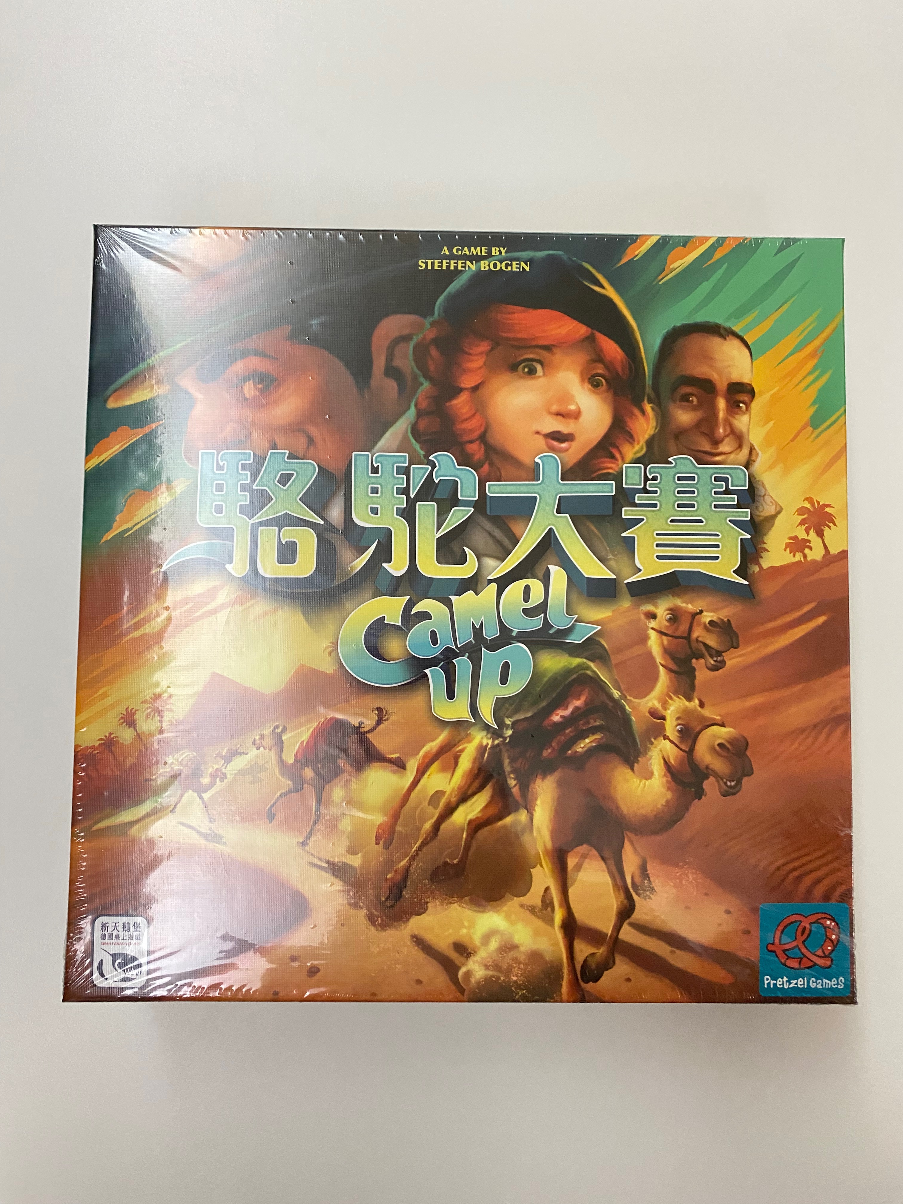 駱駝大賽