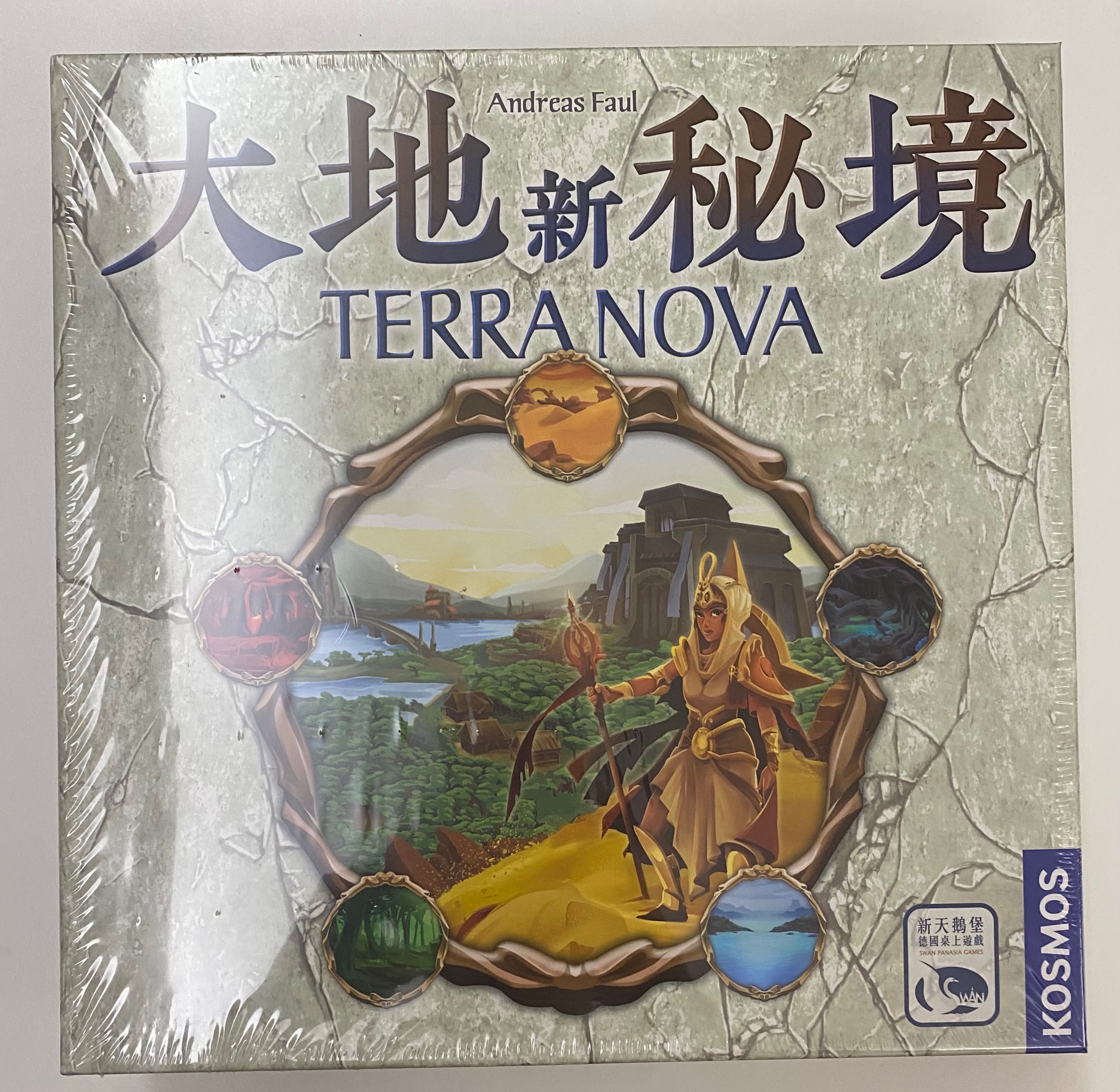 大地新秘境