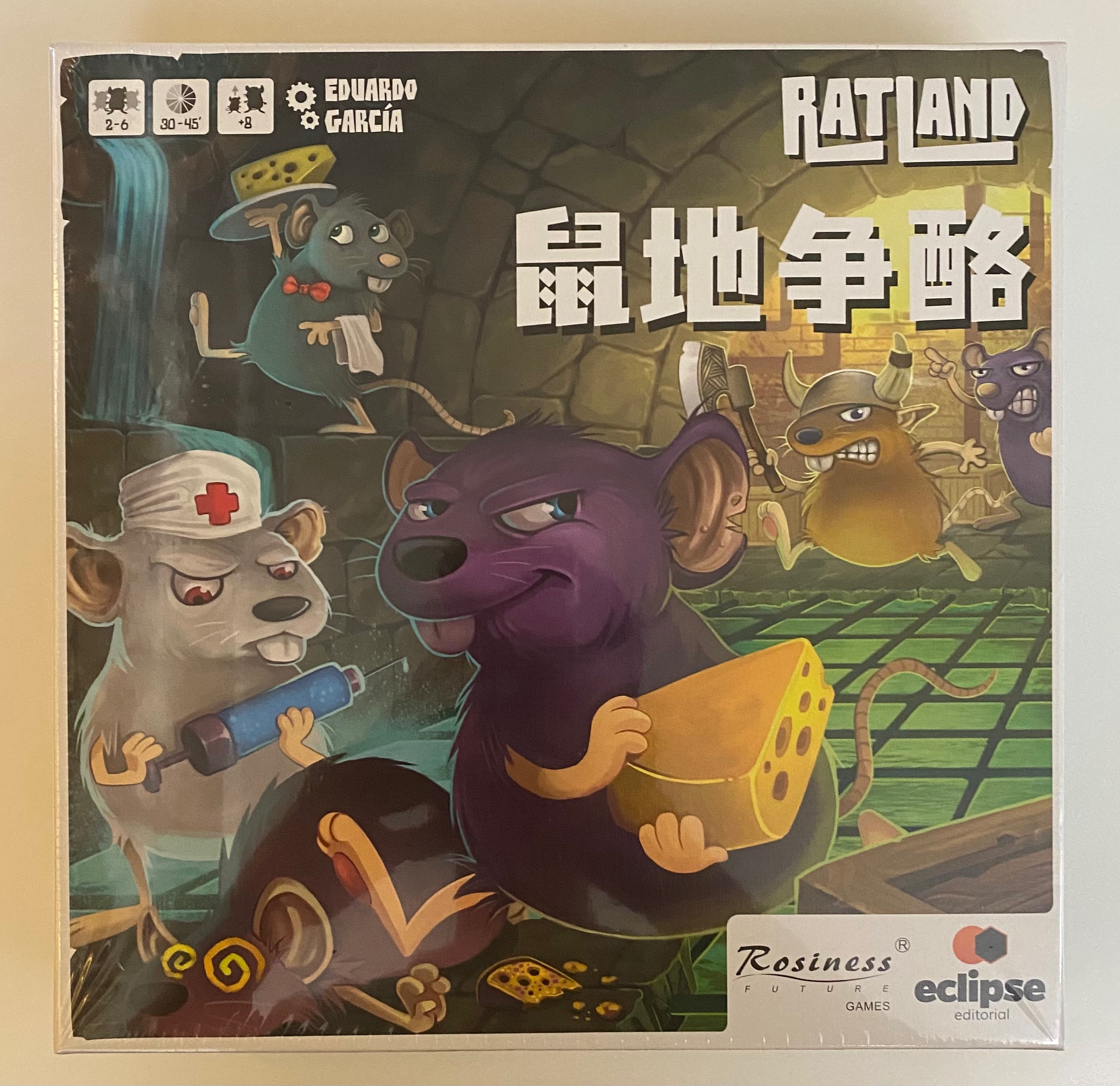 鼠地爭酪
