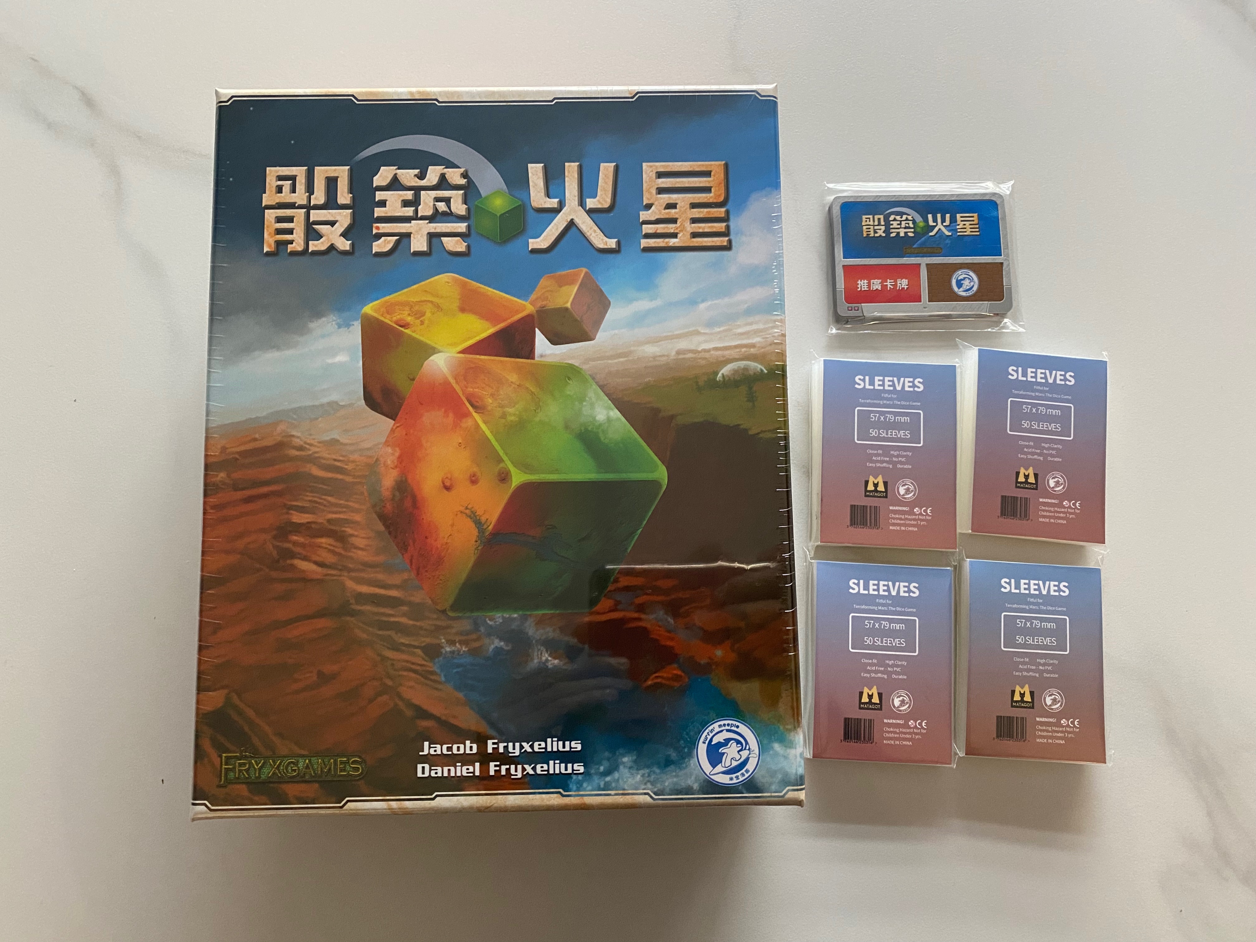 骰築火星