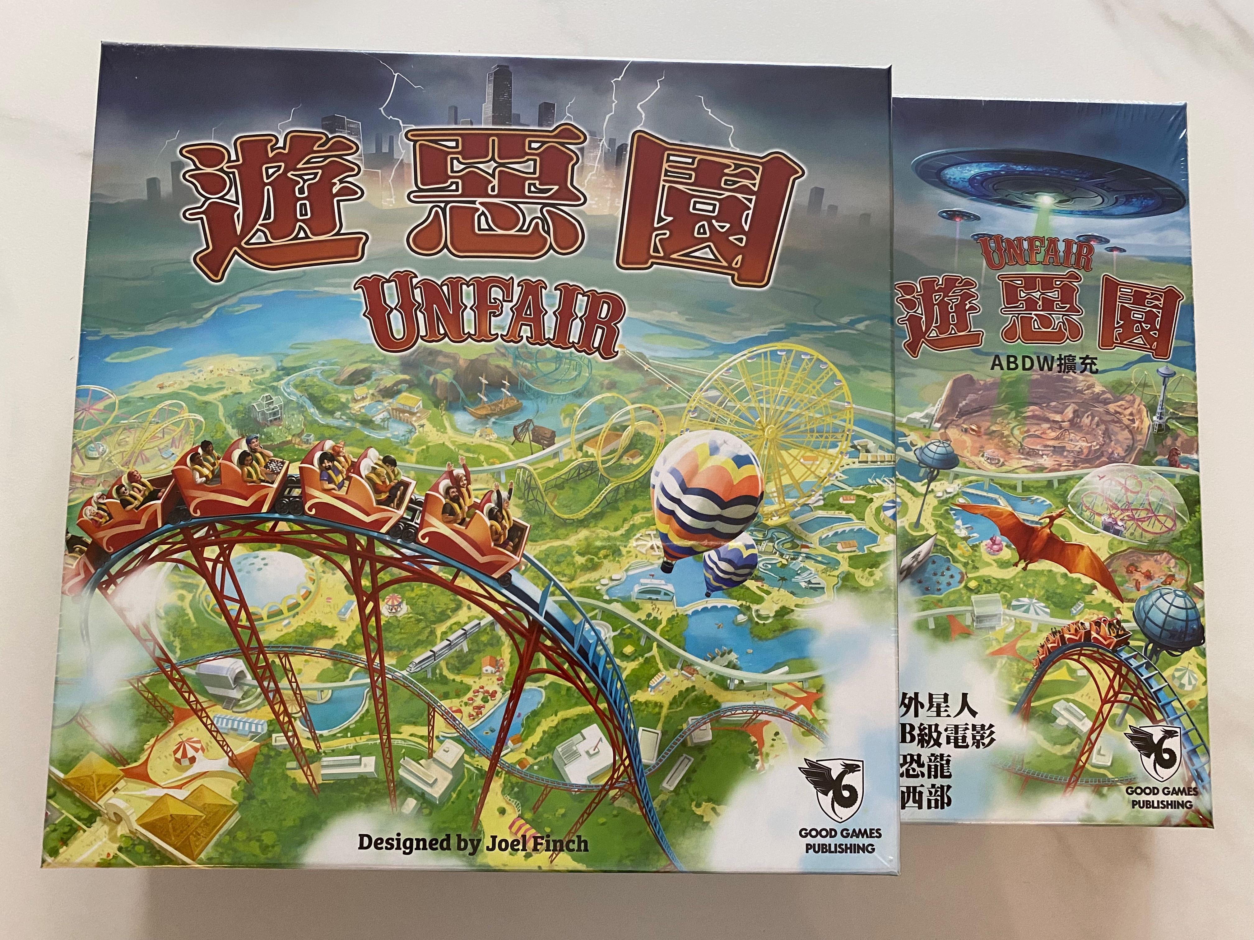 遊惡園