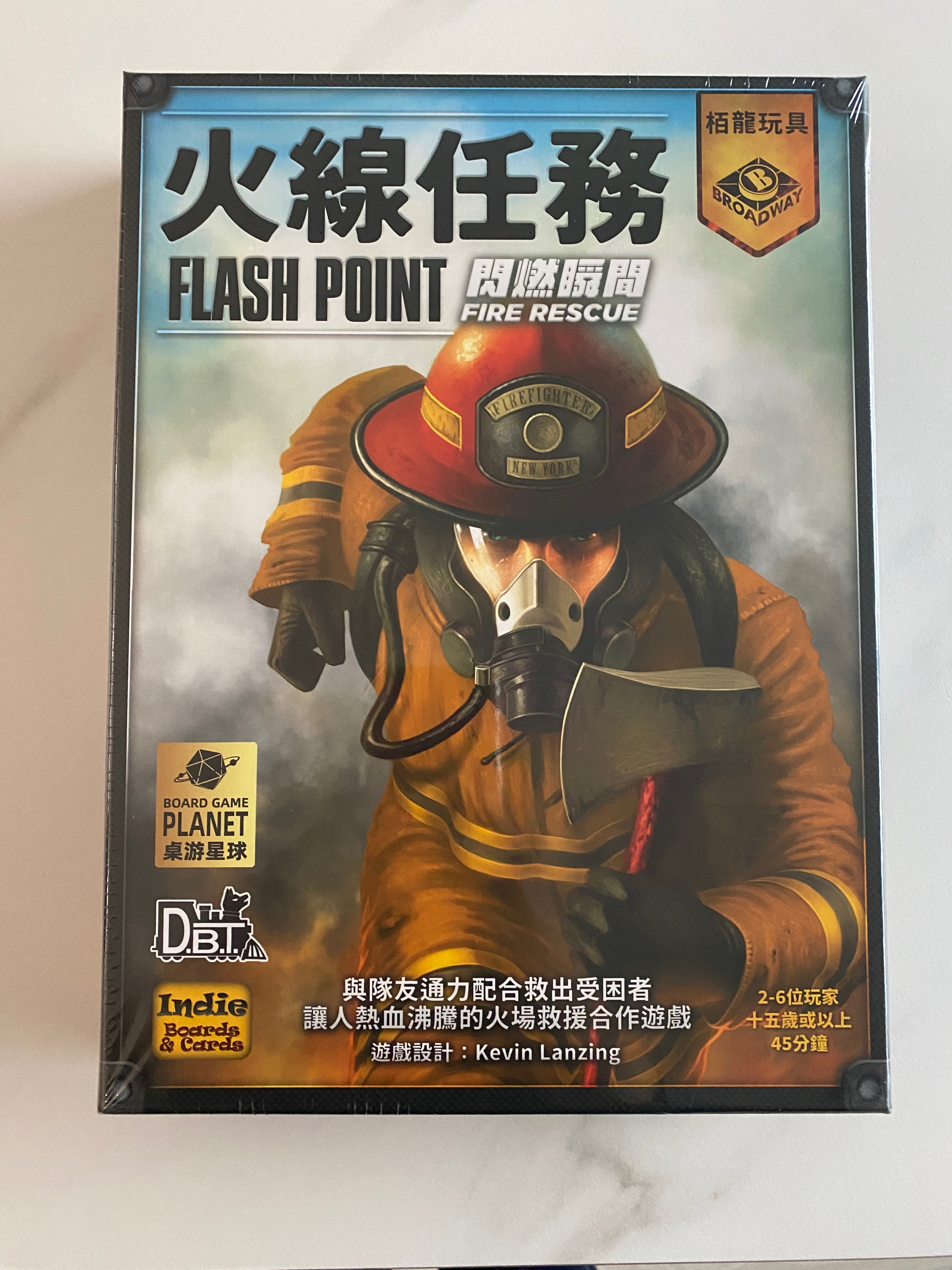 火線任務