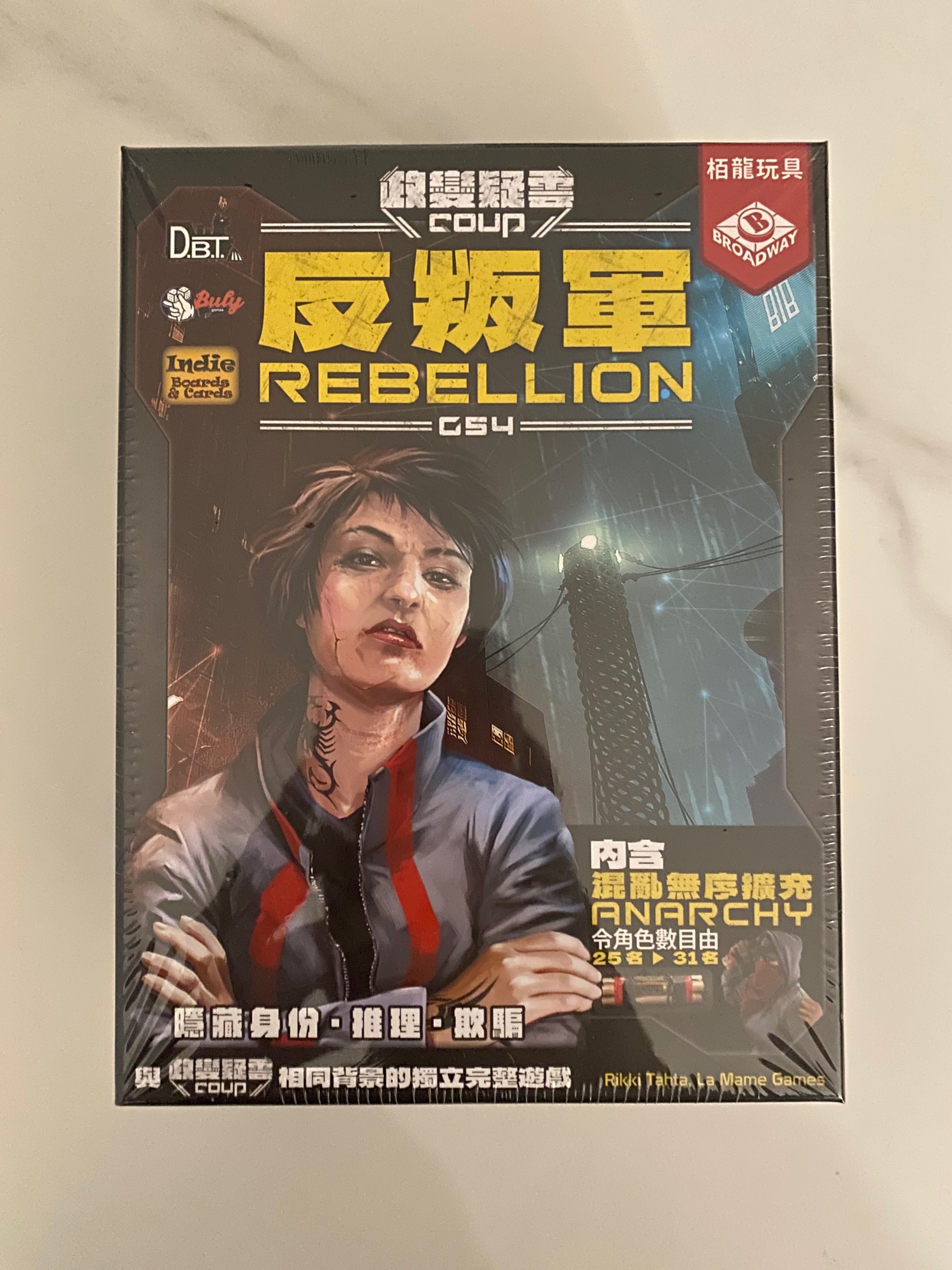 政變疑雲反叛軍