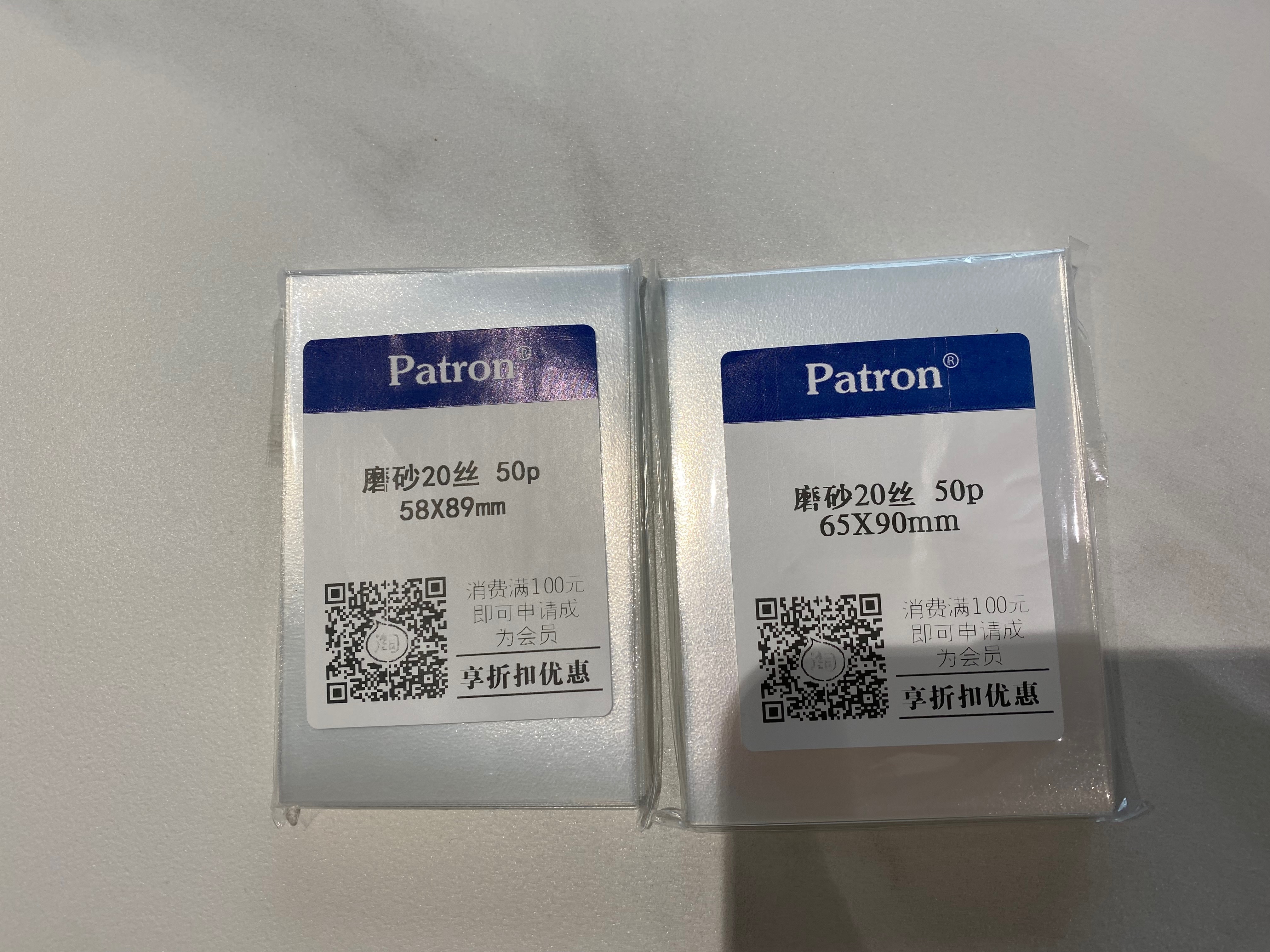 磨砂厚套25包