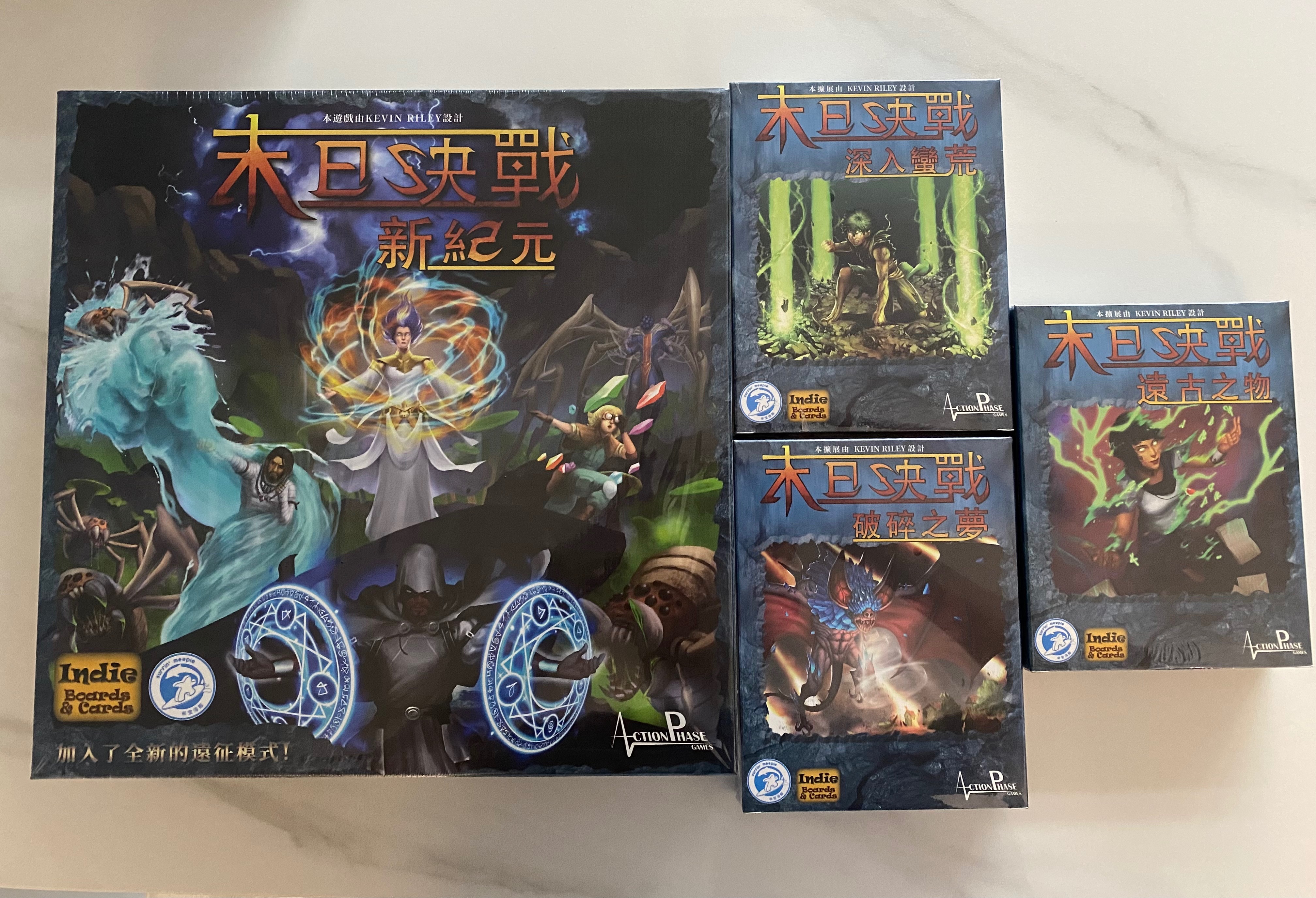 末日決戰新紀元