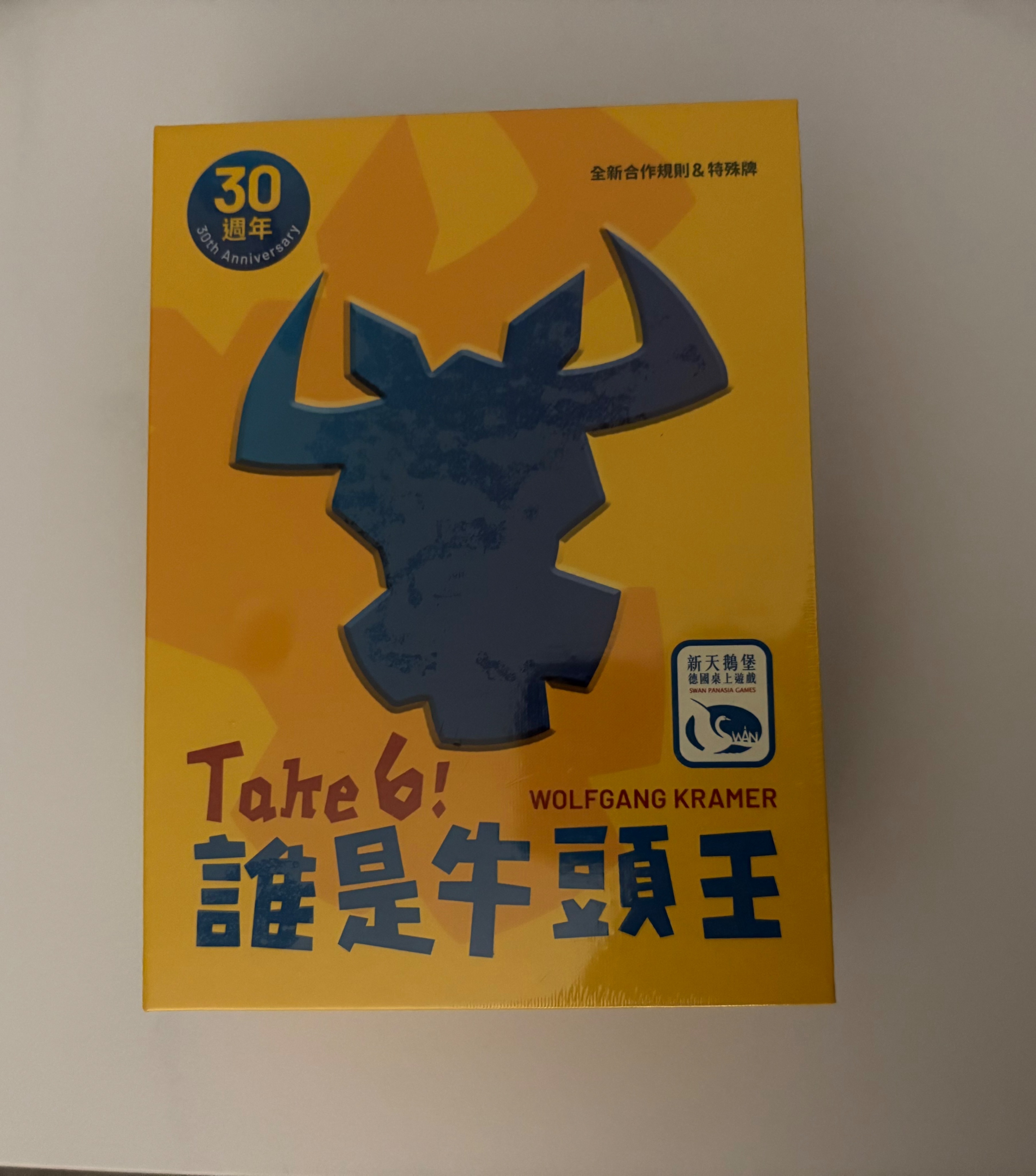 誰是牛頭王 30週年