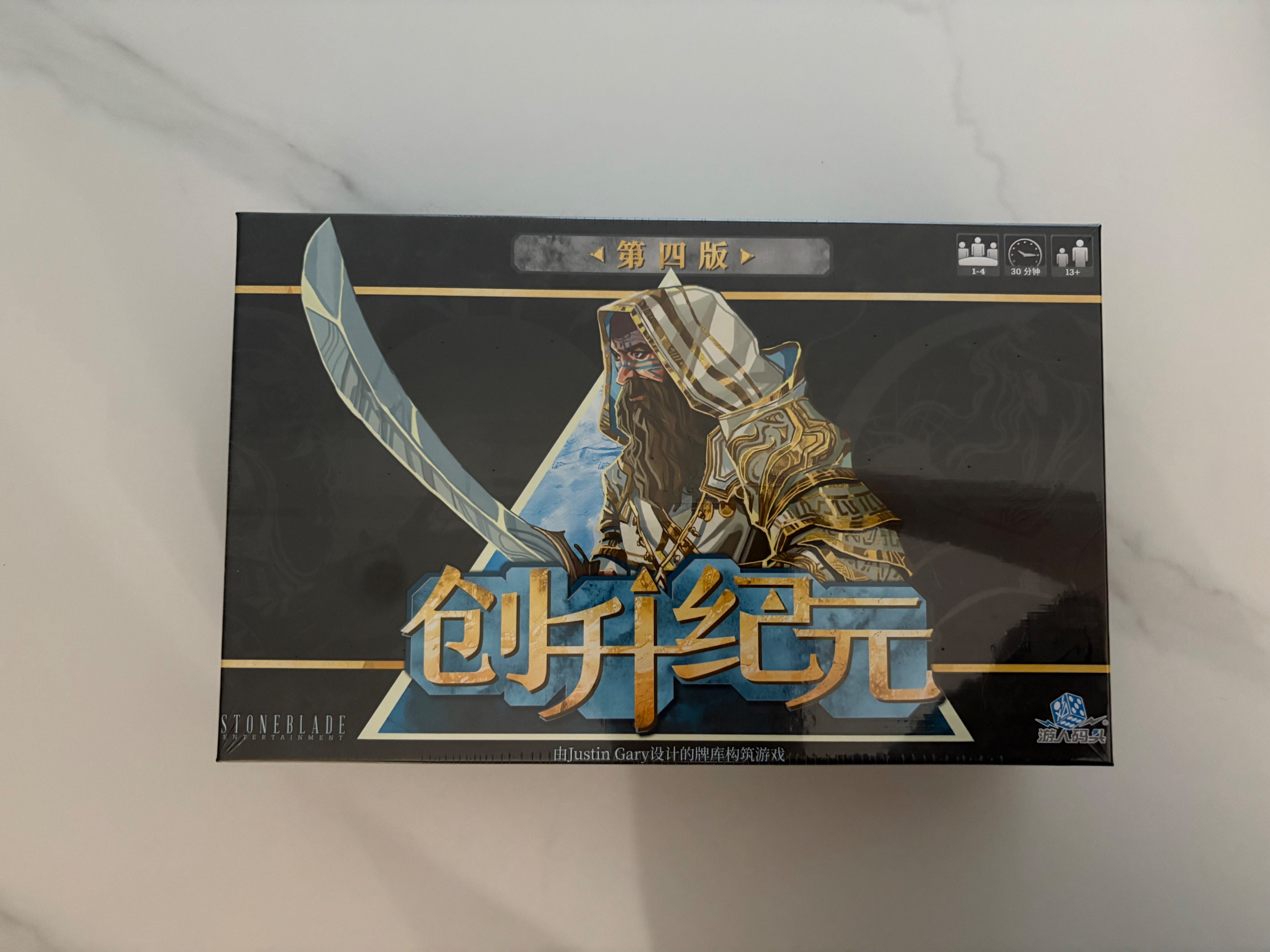創升紀元