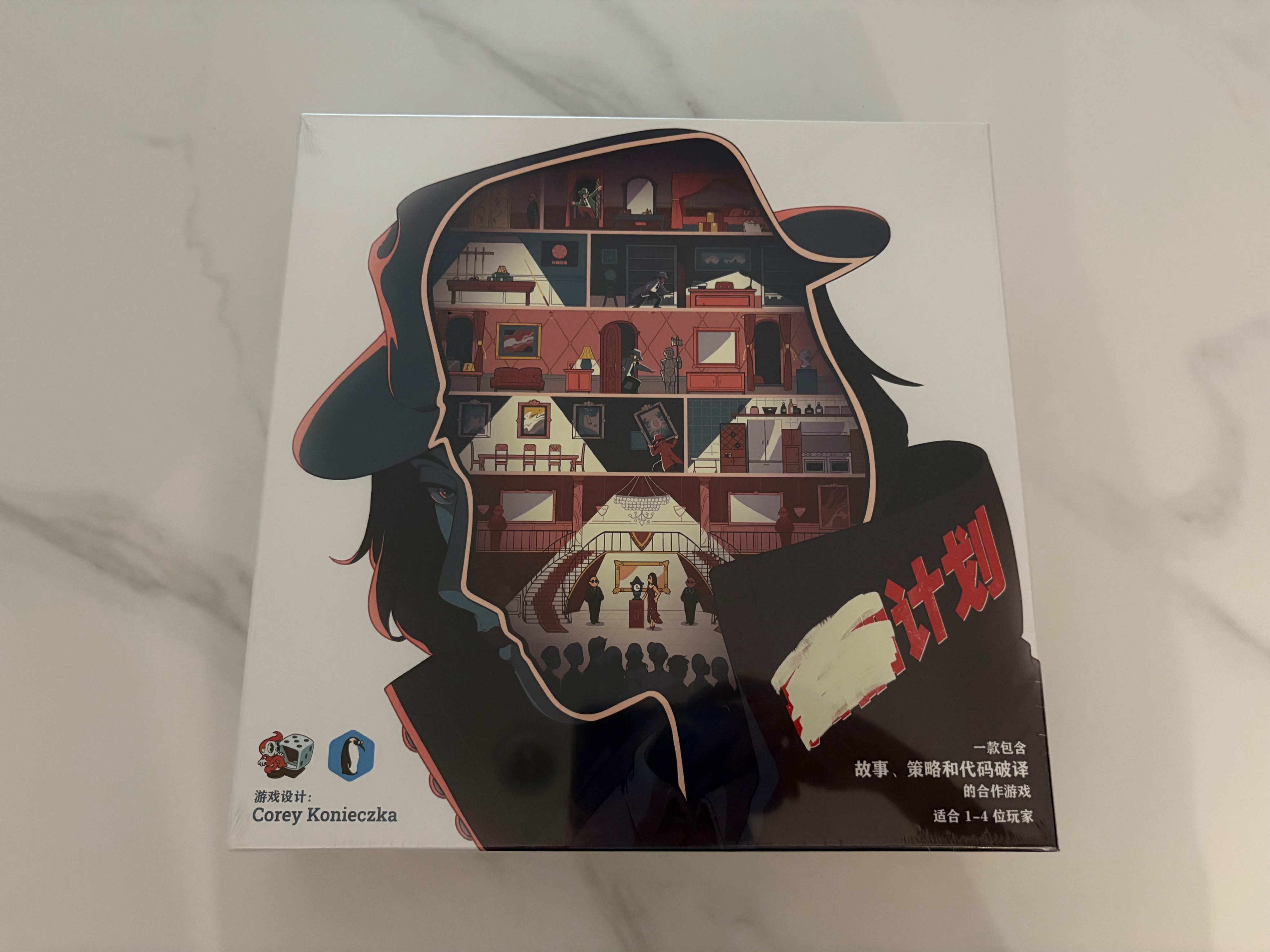 XX計劃