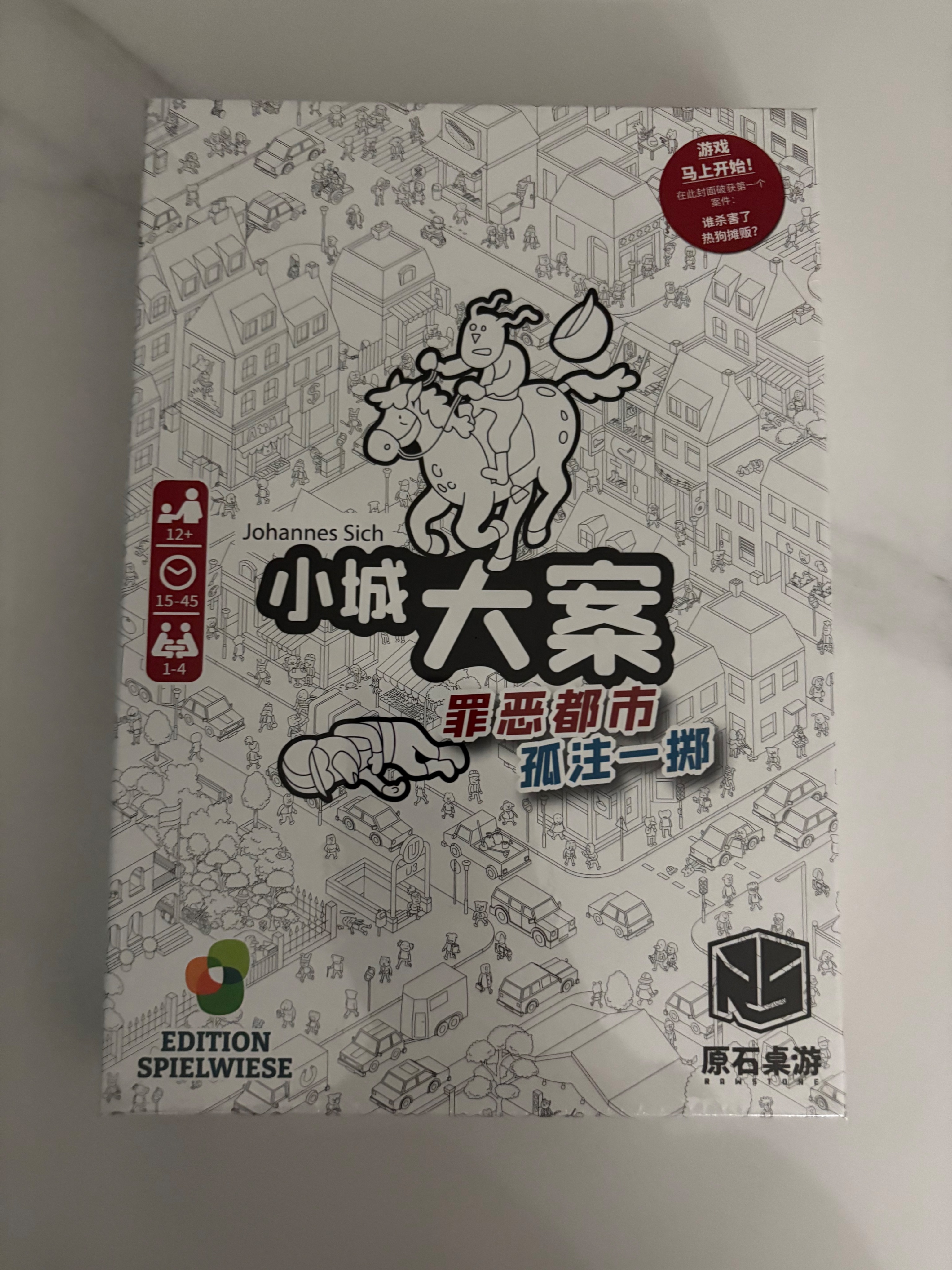 小城大案兩盒