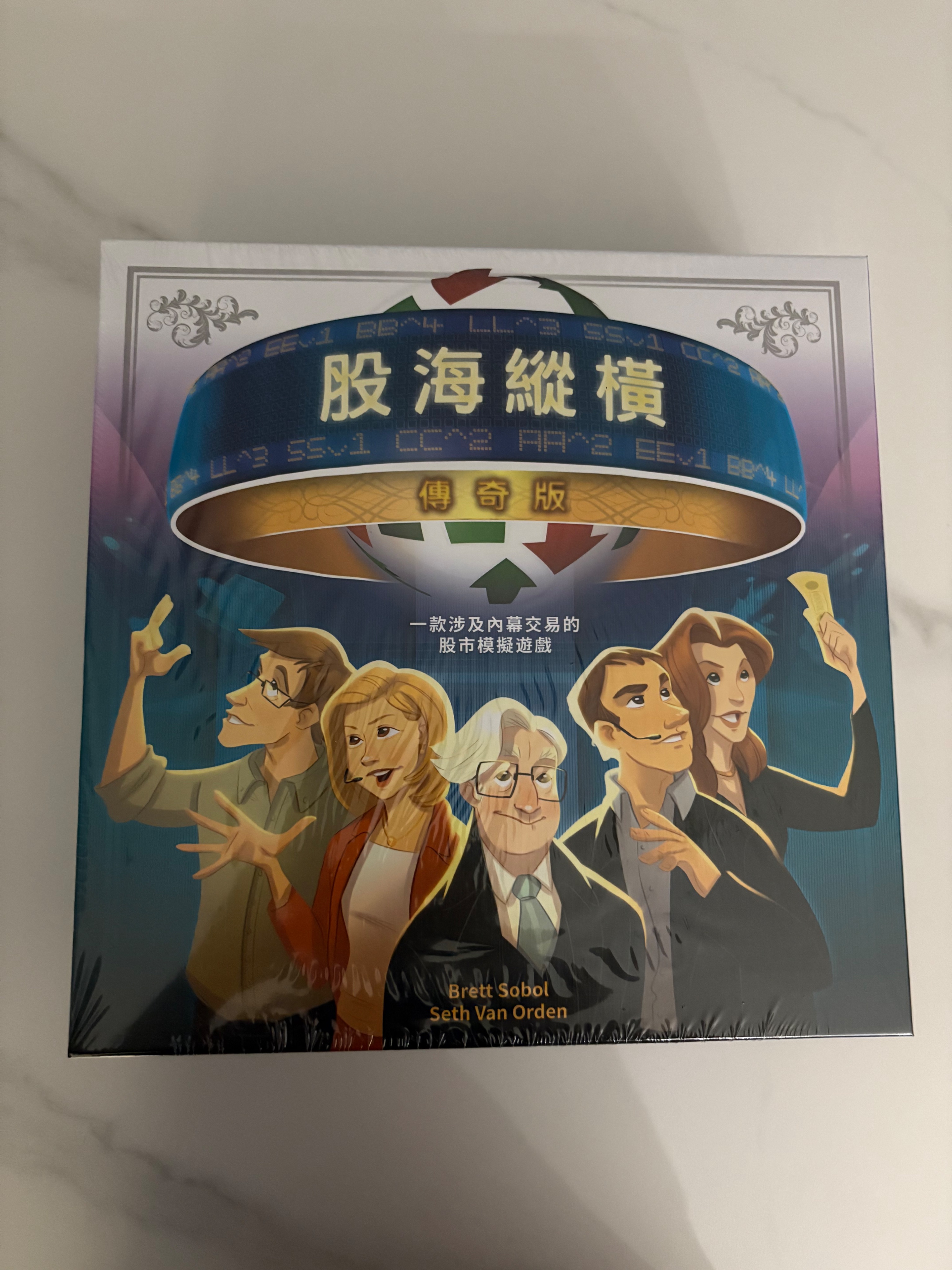 股海縱橫傳奇版