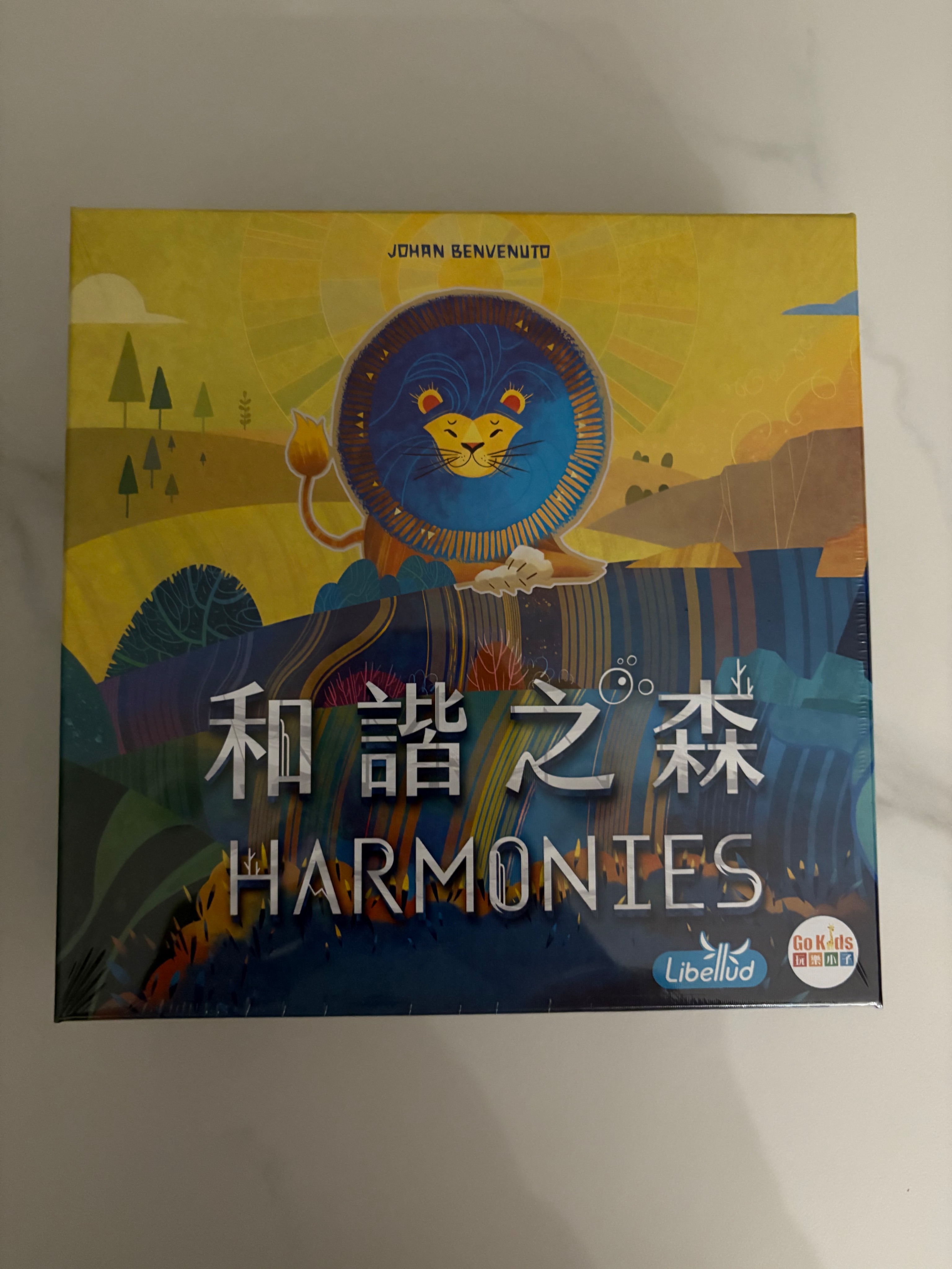 和諧之森