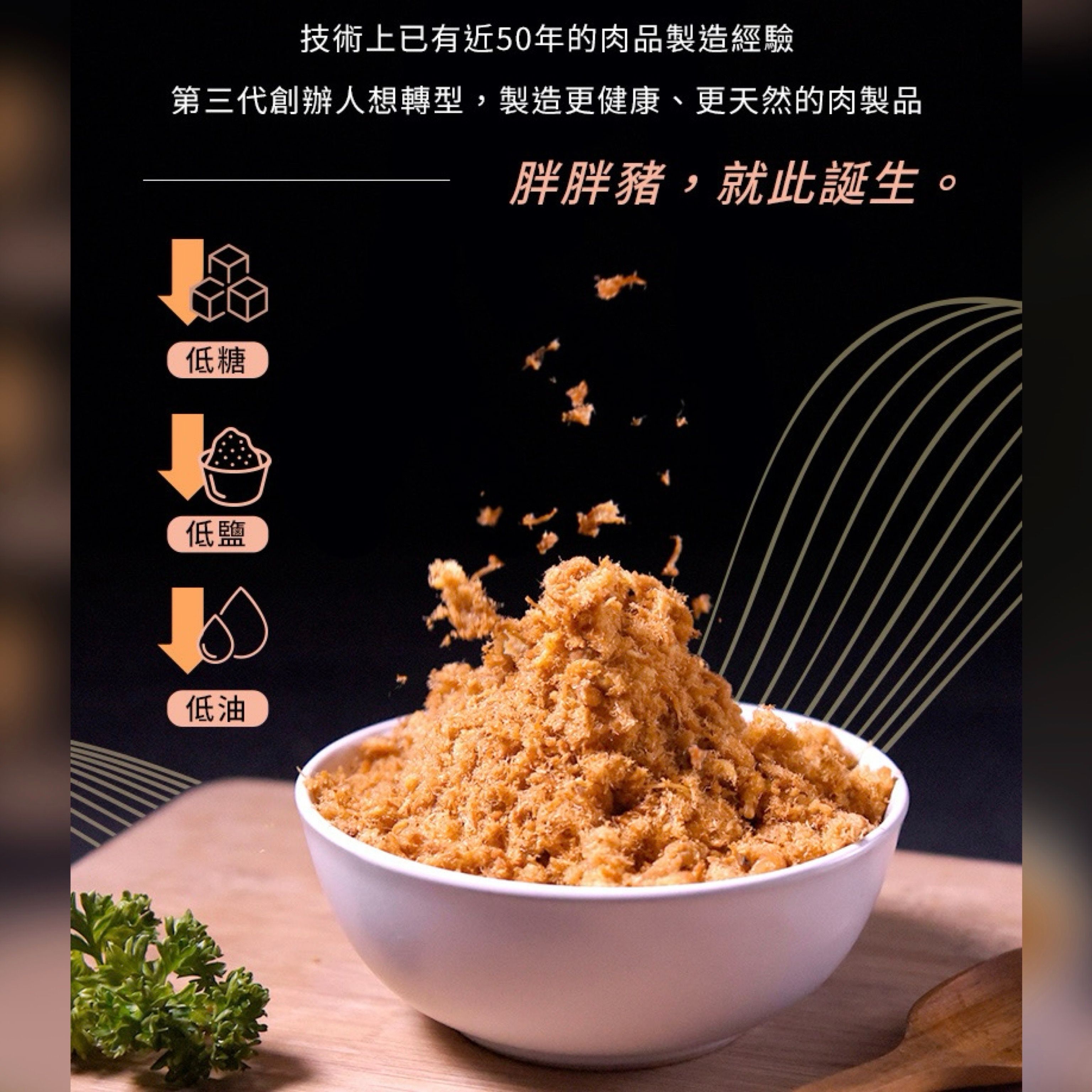禮盒 4入組肉鬆/肉乾/蛋捲 免運