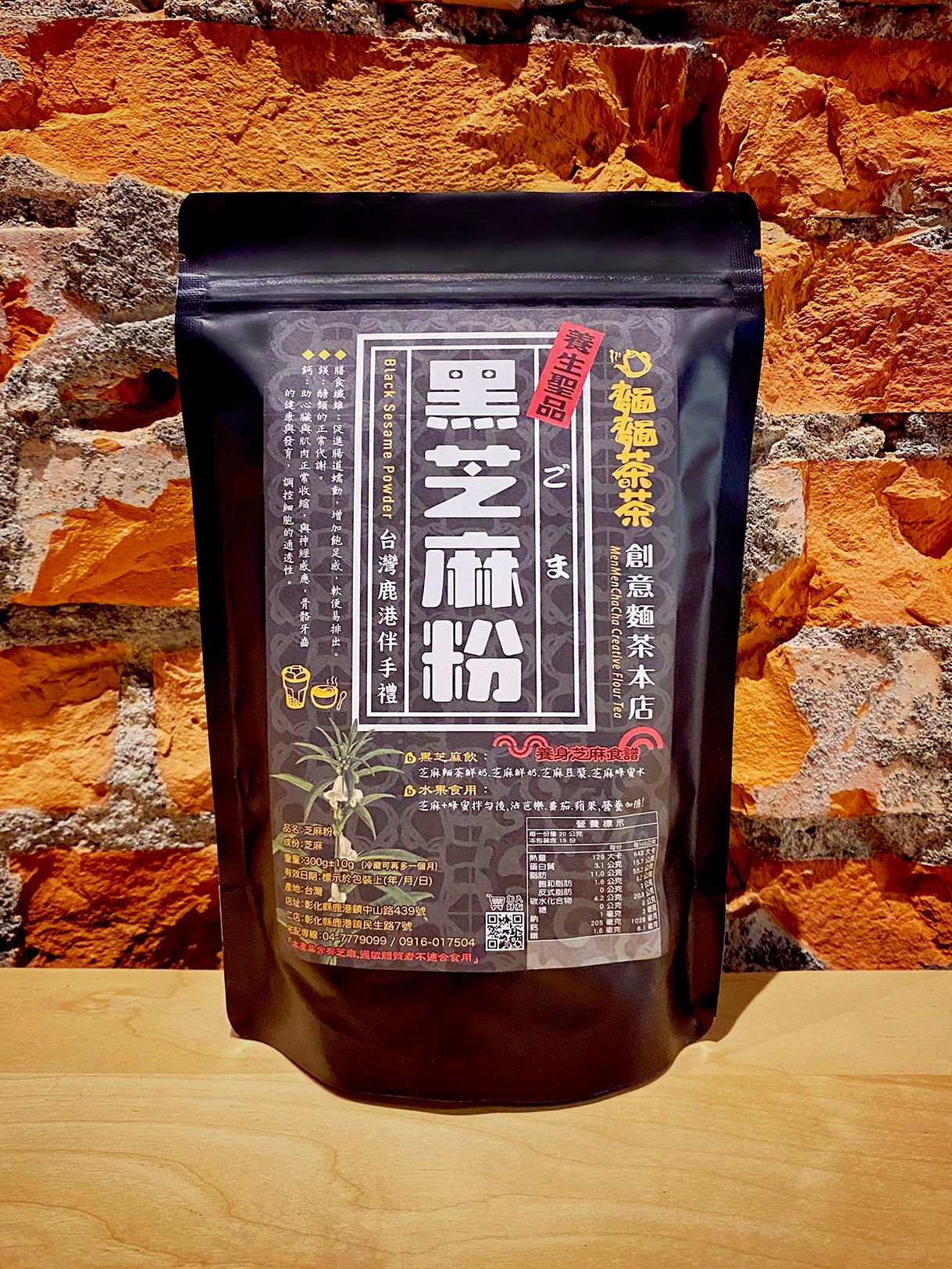 🖤【麵麵茶茶】創意麵茶本店 - 黑芝麻粉．無抽油、無糖、養生聖品｜台灣鹿港伴手禮