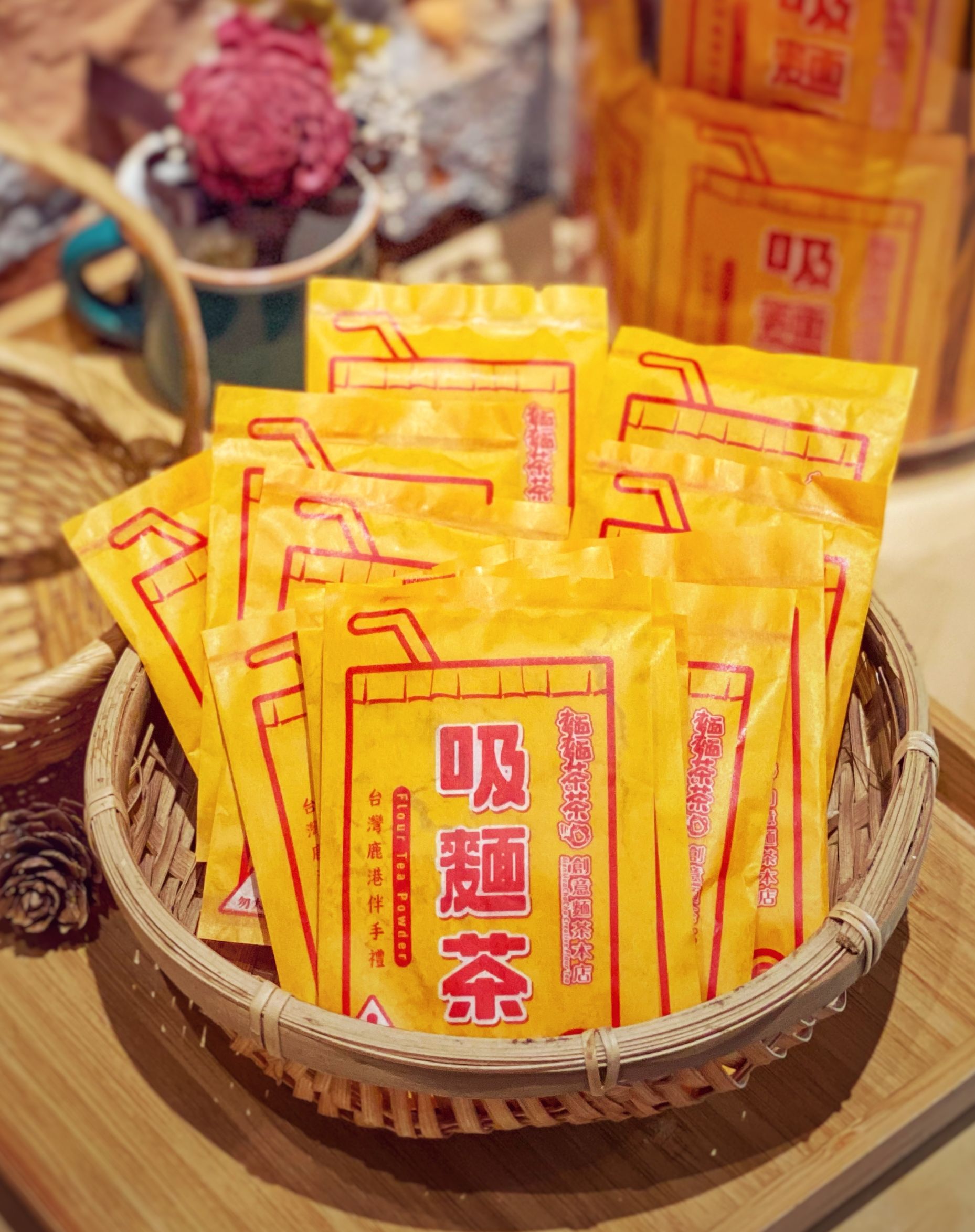 🍬【麵麵茶茶】創意麵茶本店 - 小時候の味道．懷舊．吸麵茶禮盒｜台灣鹿港伴手禮