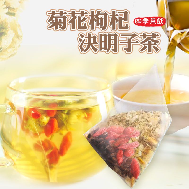 【蔘大王】台灣菊花枸杞決明子茶（6gX10包/組）買五送一 降火氣 溫和養生 3C電腦族手機族《HE09》