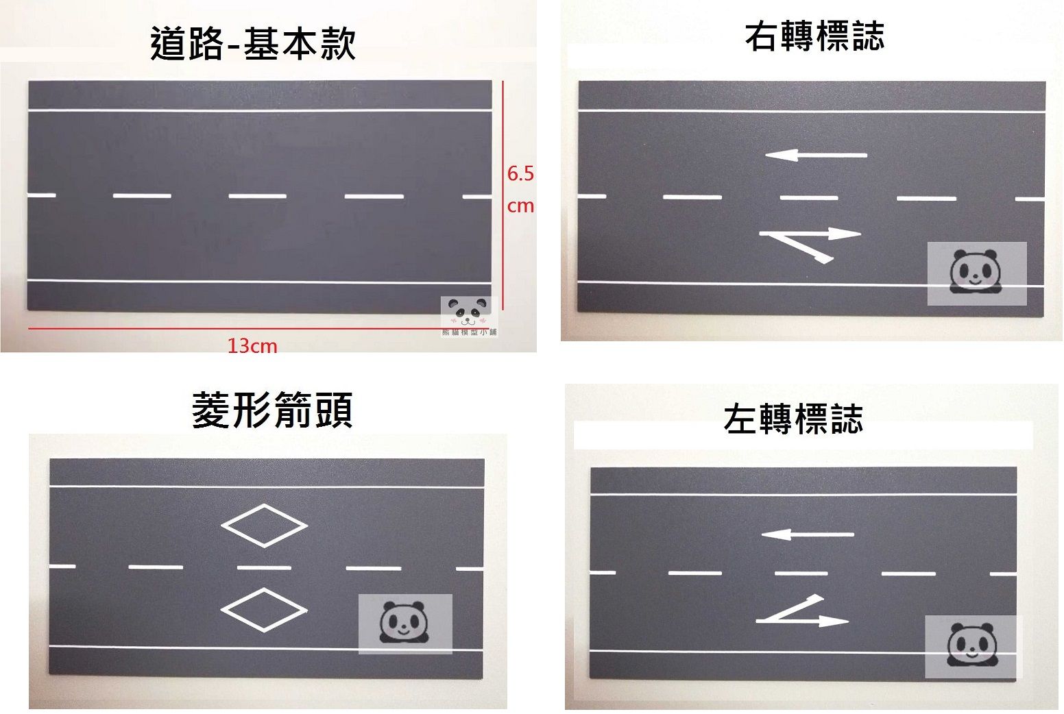 模型 道路板 鐵道 場景 專用 7種款式 1/150 1/144 tomica N規 可用 造景好幫手