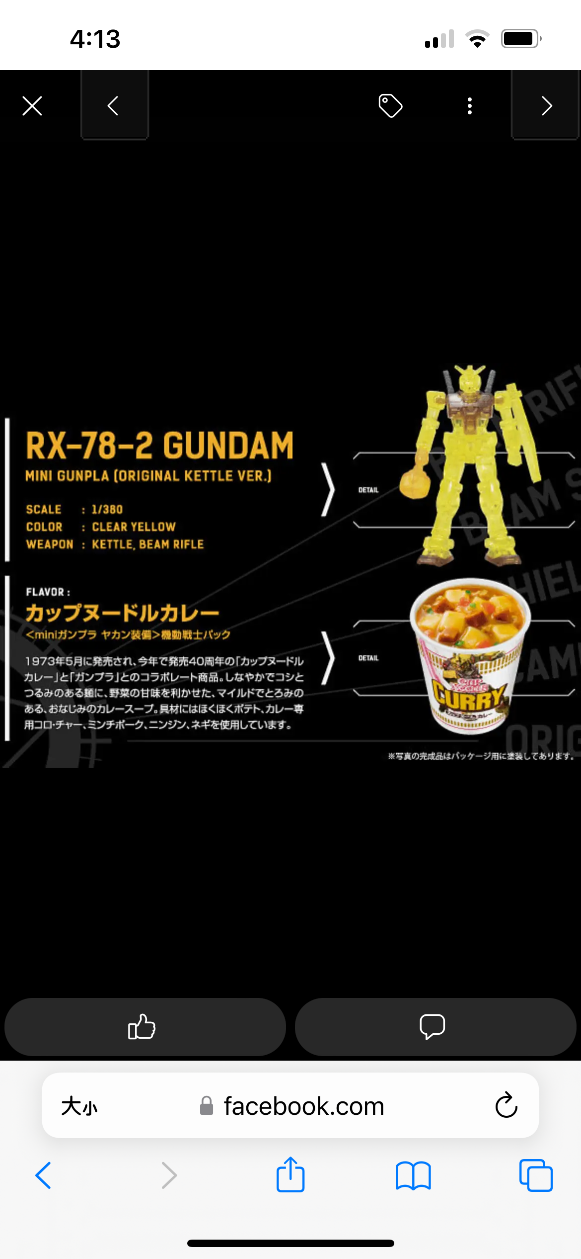 啟安專屬 1/380 初鋼+薩克