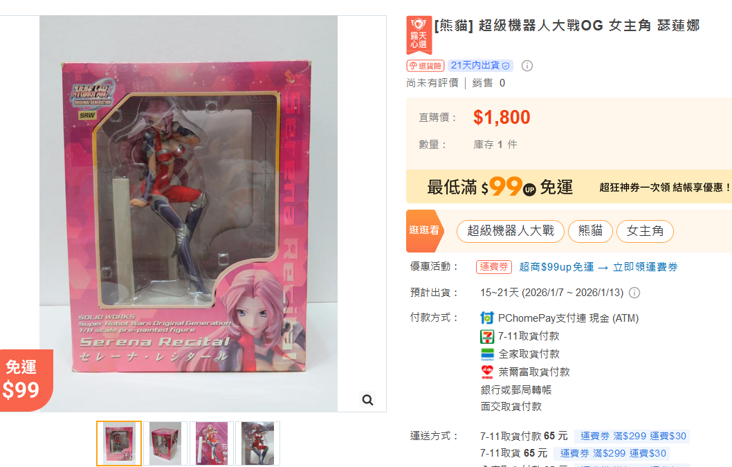 超級機器人大戰OG 女主角 瑟蓮娜