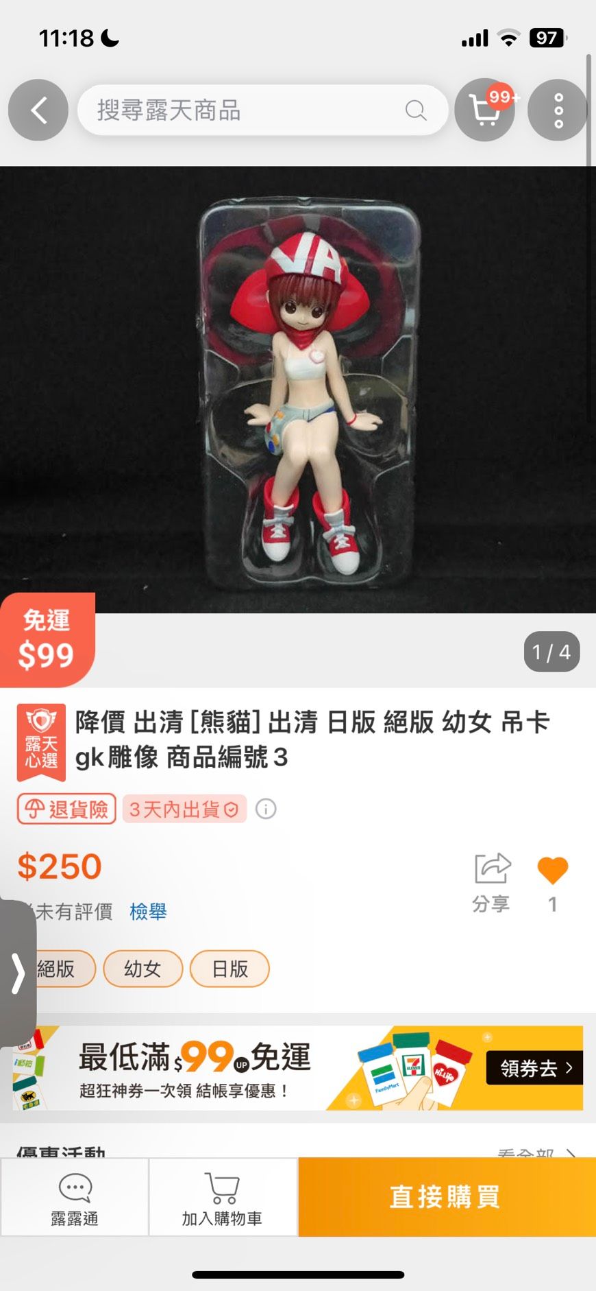 美少模型女兩隻