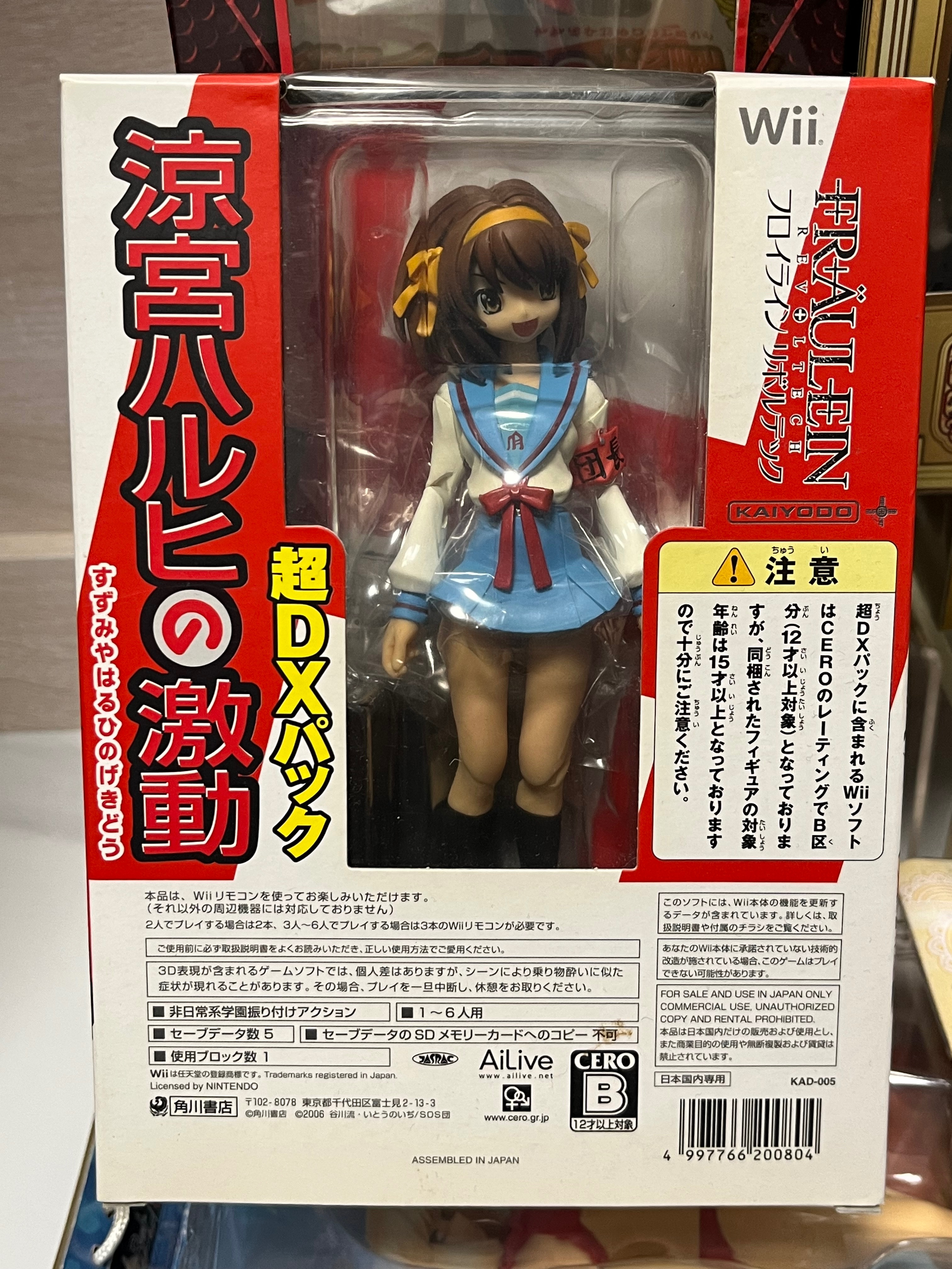 涼宮春日 可動 兩盒