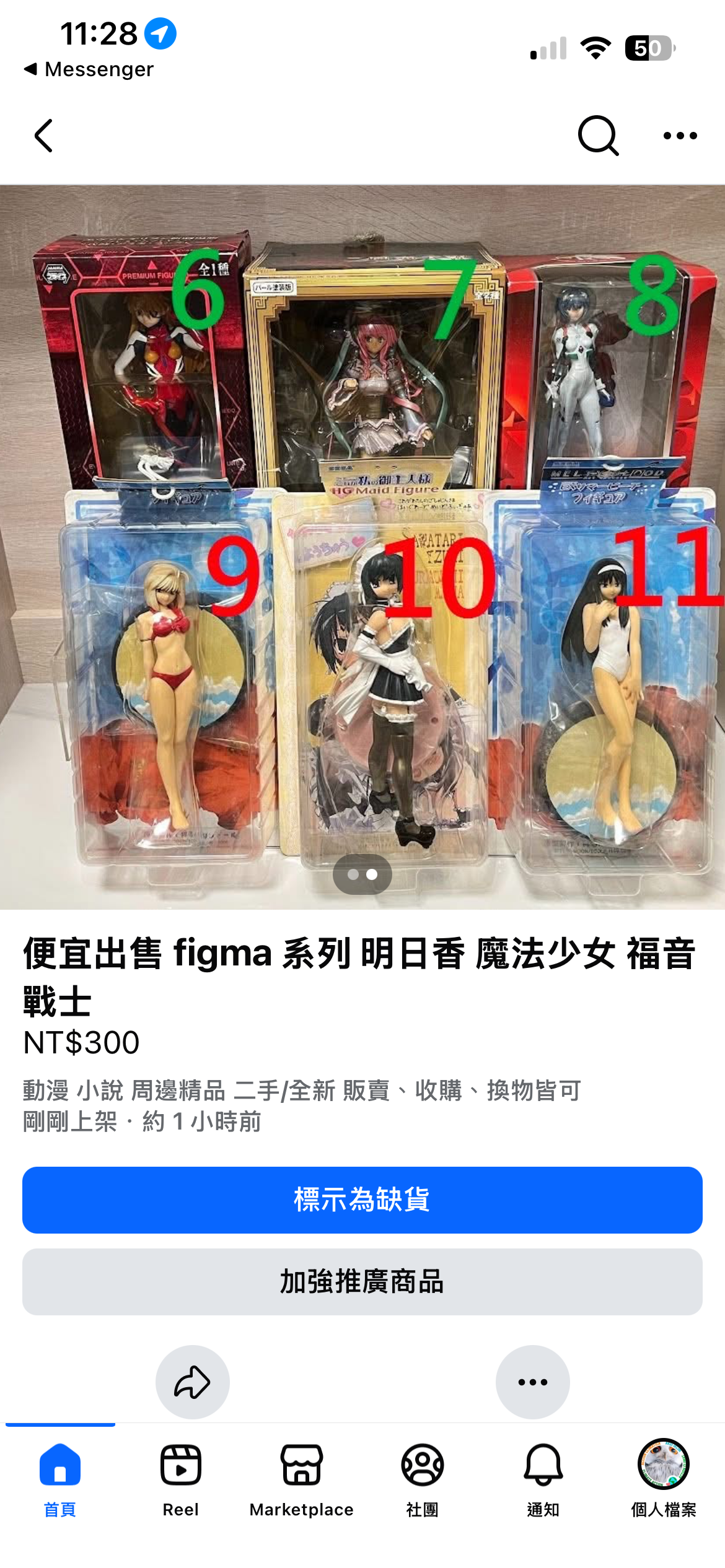 7+10小喬和女僕 共兩盒