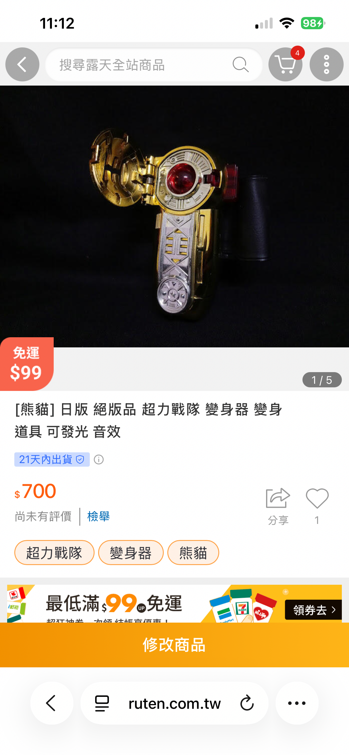 變身器+車架 輪胎架