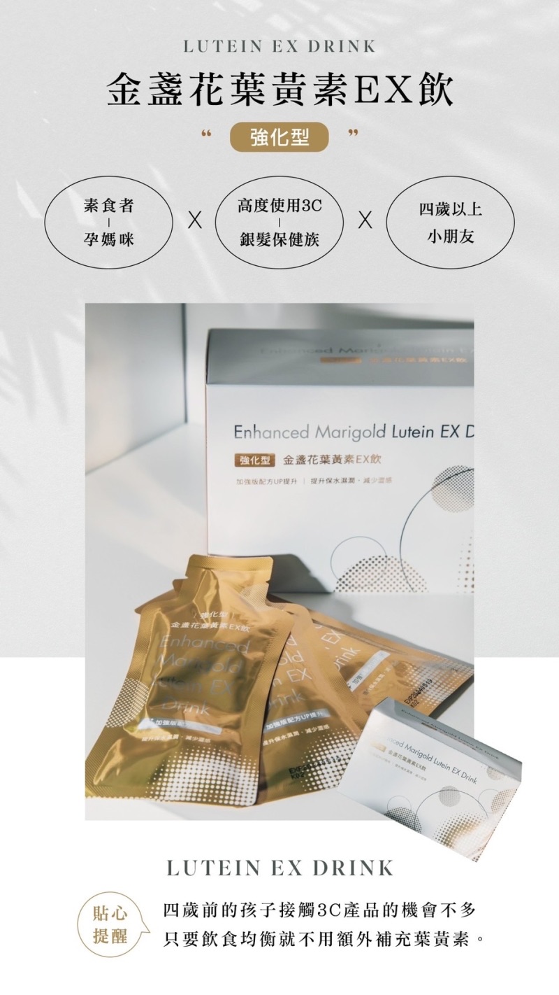 森挪威·業界最強葉黃素