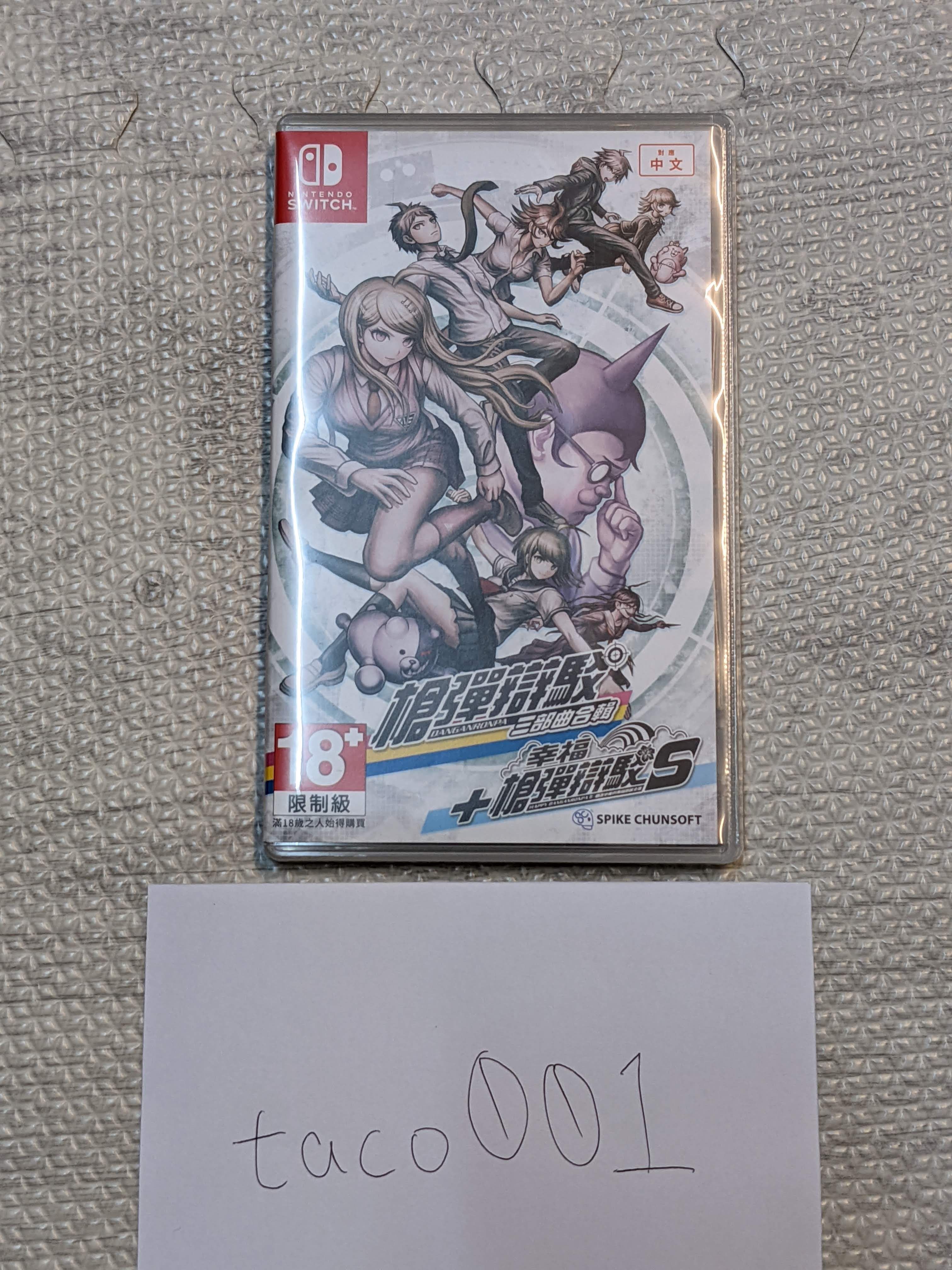 NS 槍彈辯駁 合輯 二手