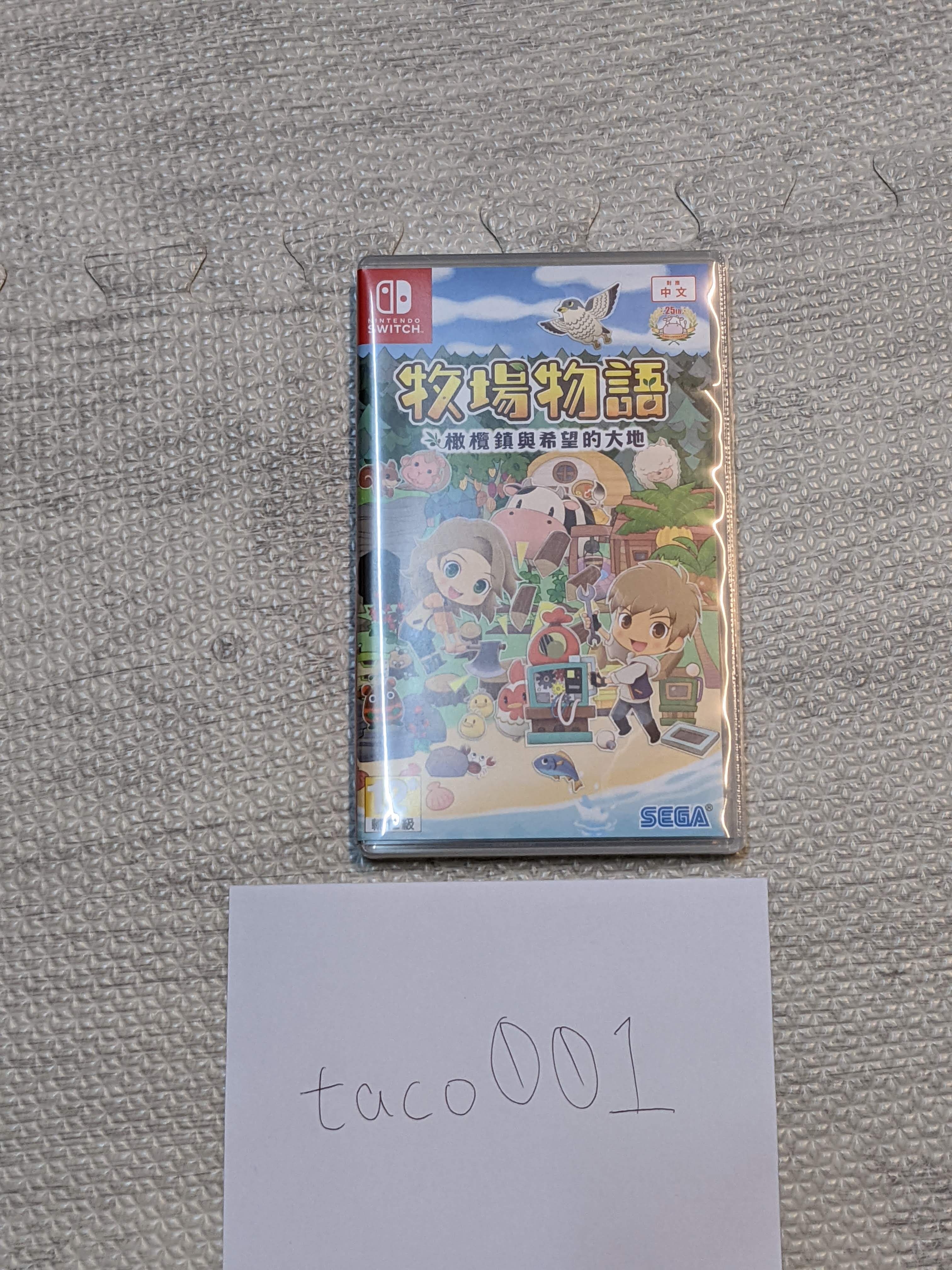 NS 牧場物語 橄欖鎮與希望的大地 二手