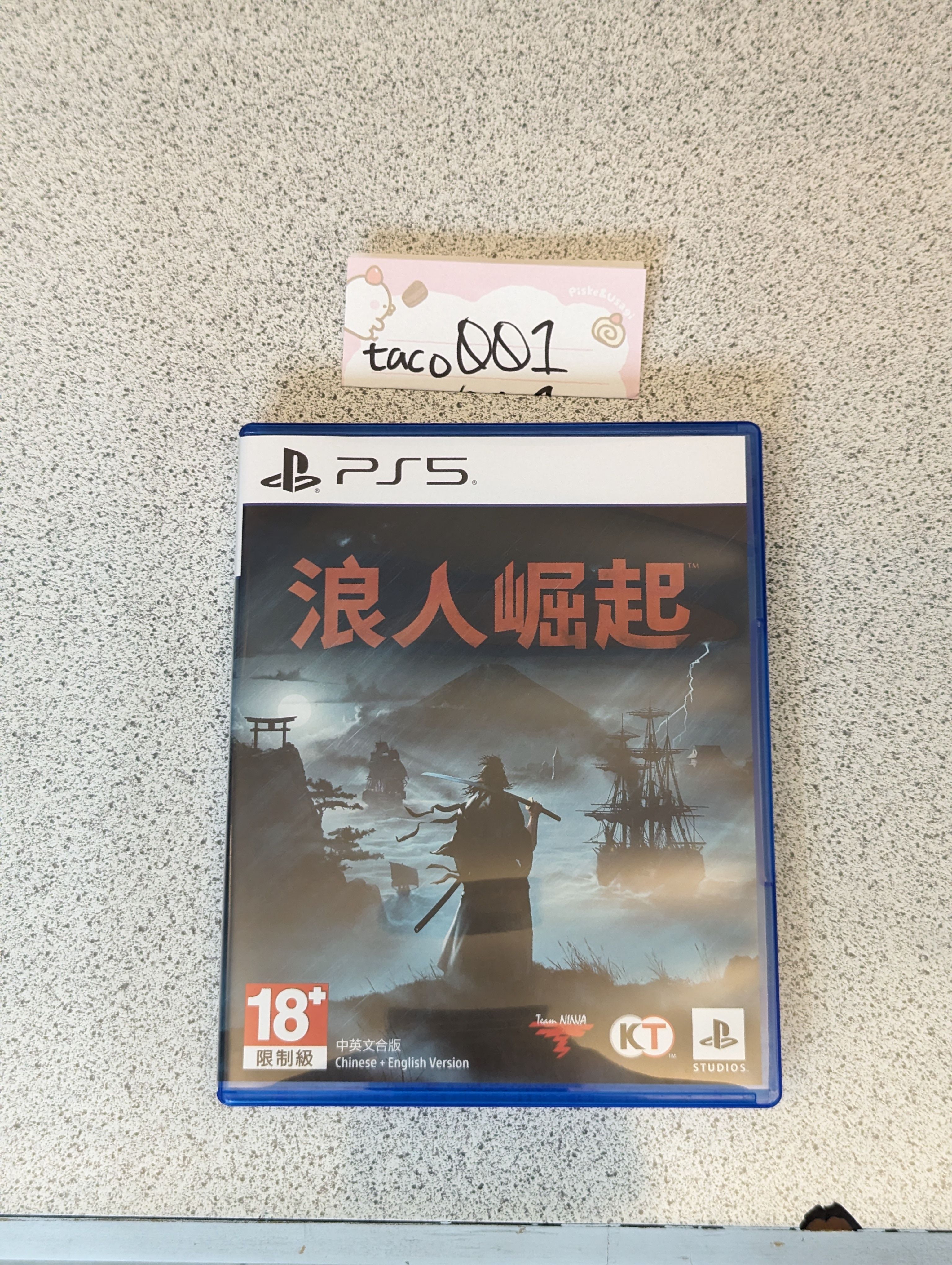 PS5 浪人崛起 無特典