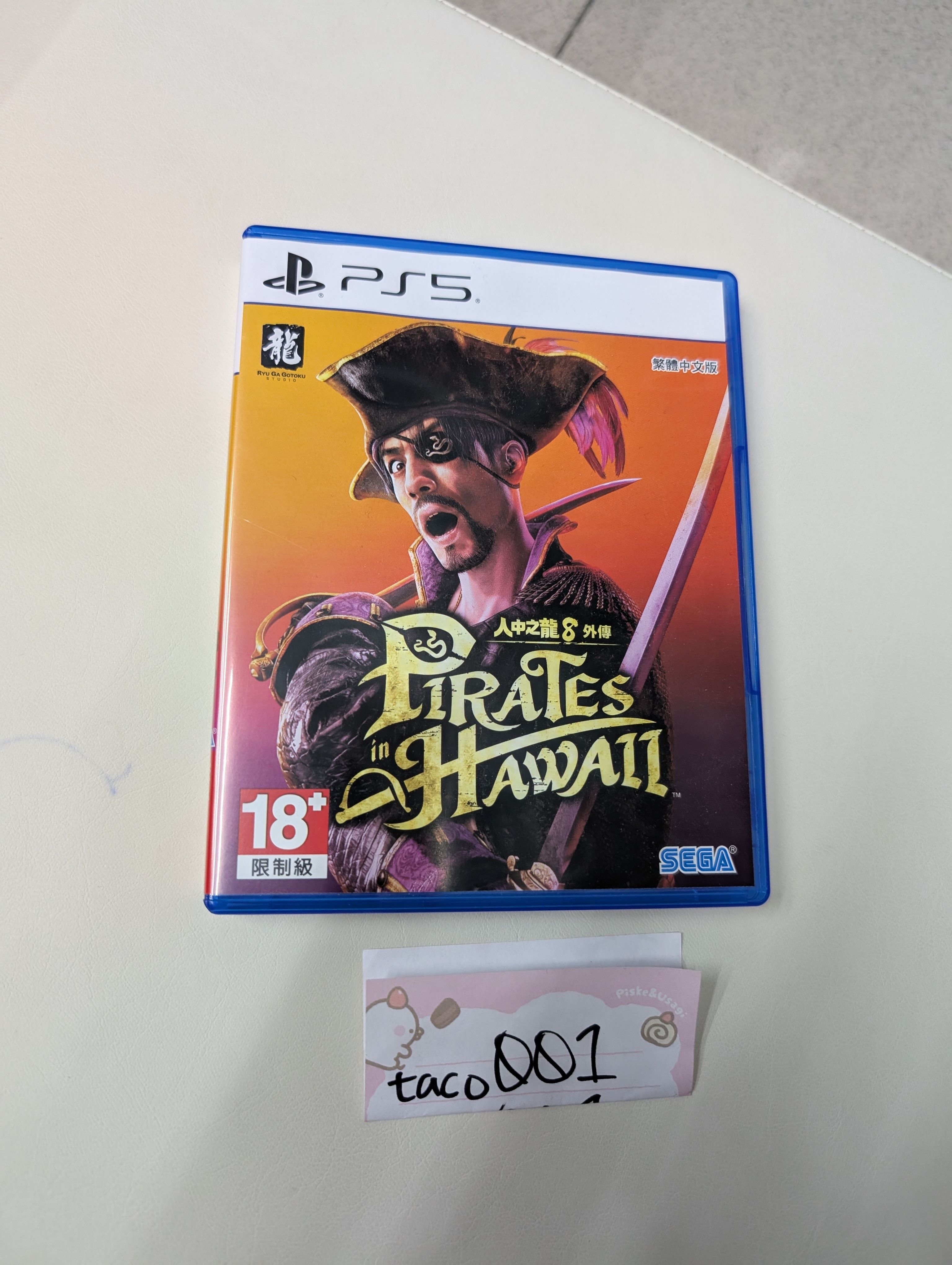 人中之龍8外傳 夏威夷海盜 二手 免運