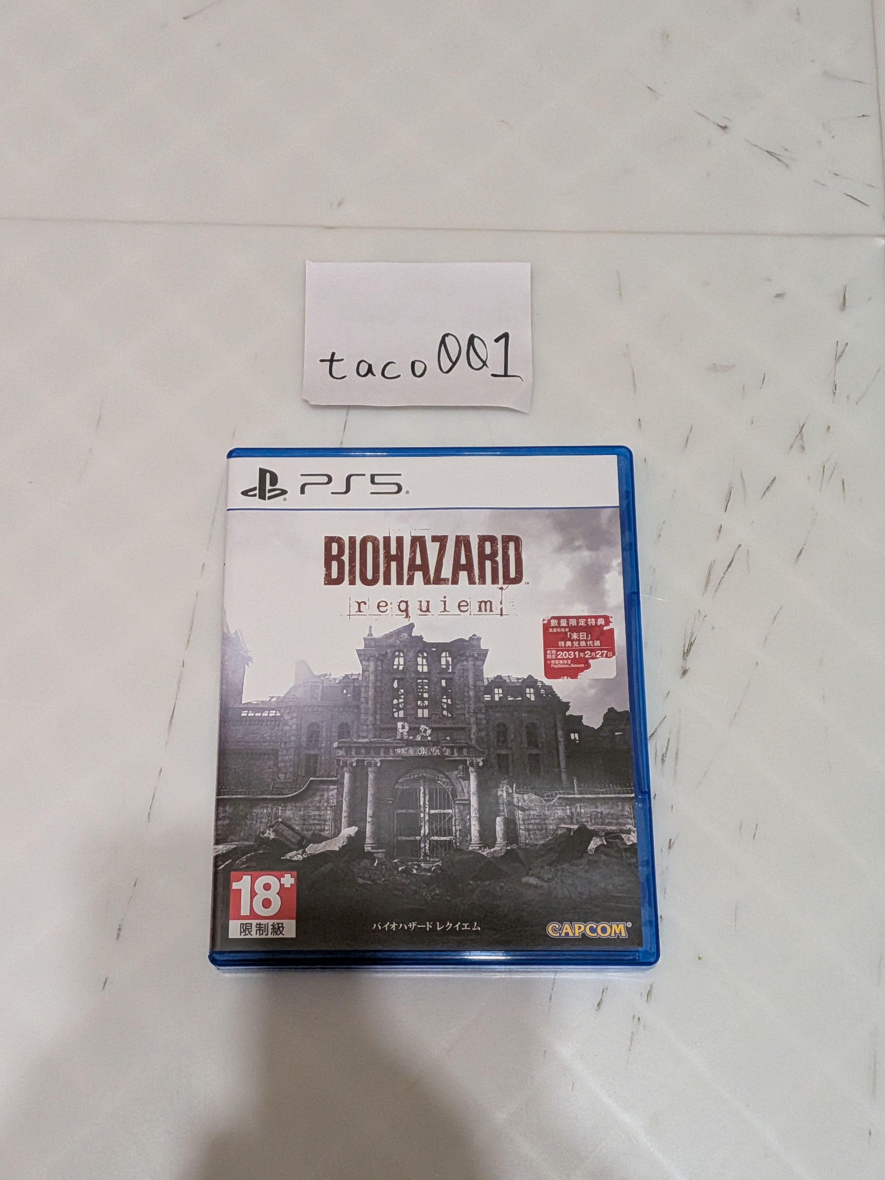 PS5 惡靈古堡9 含數位特典 二手