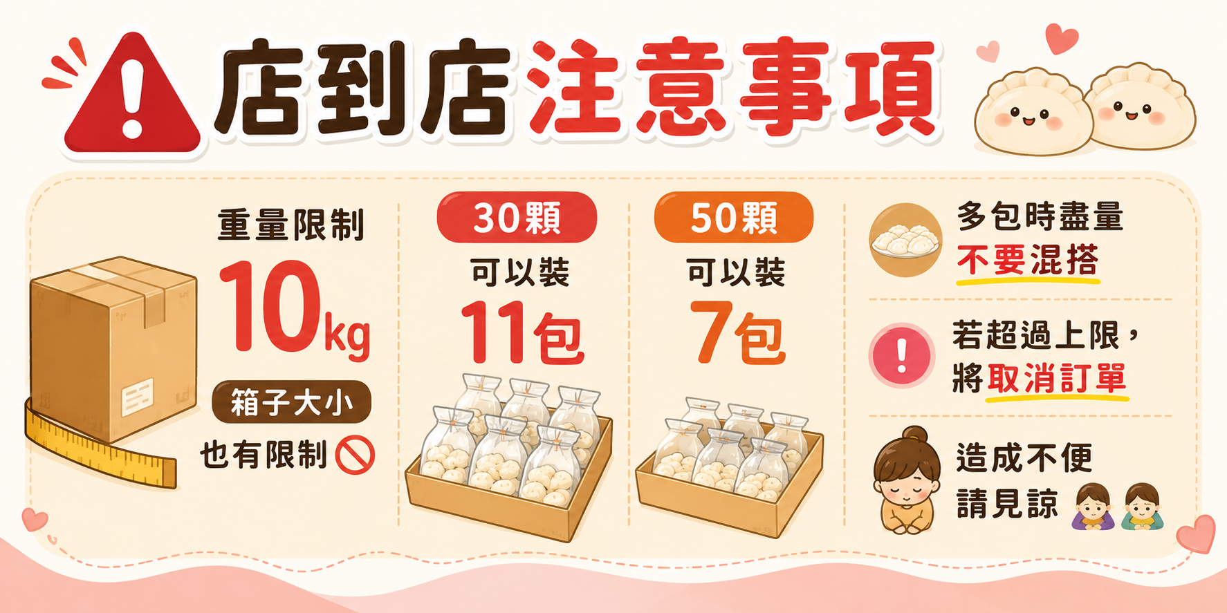 老孫水餃（小包）