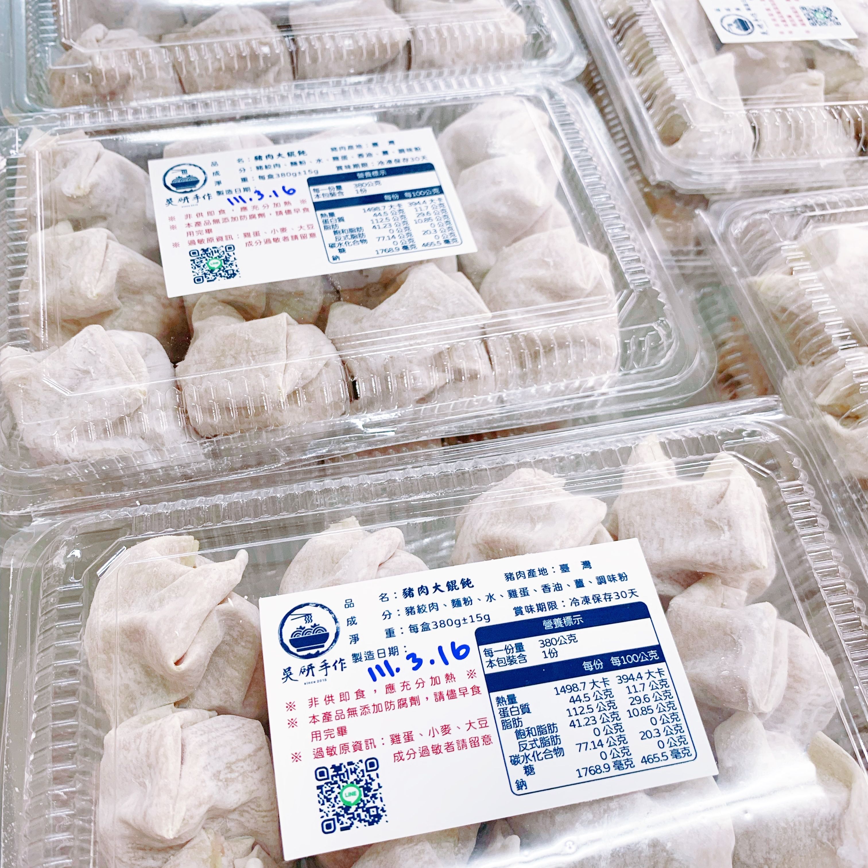 手工包製冷凍生鮮大餛飩