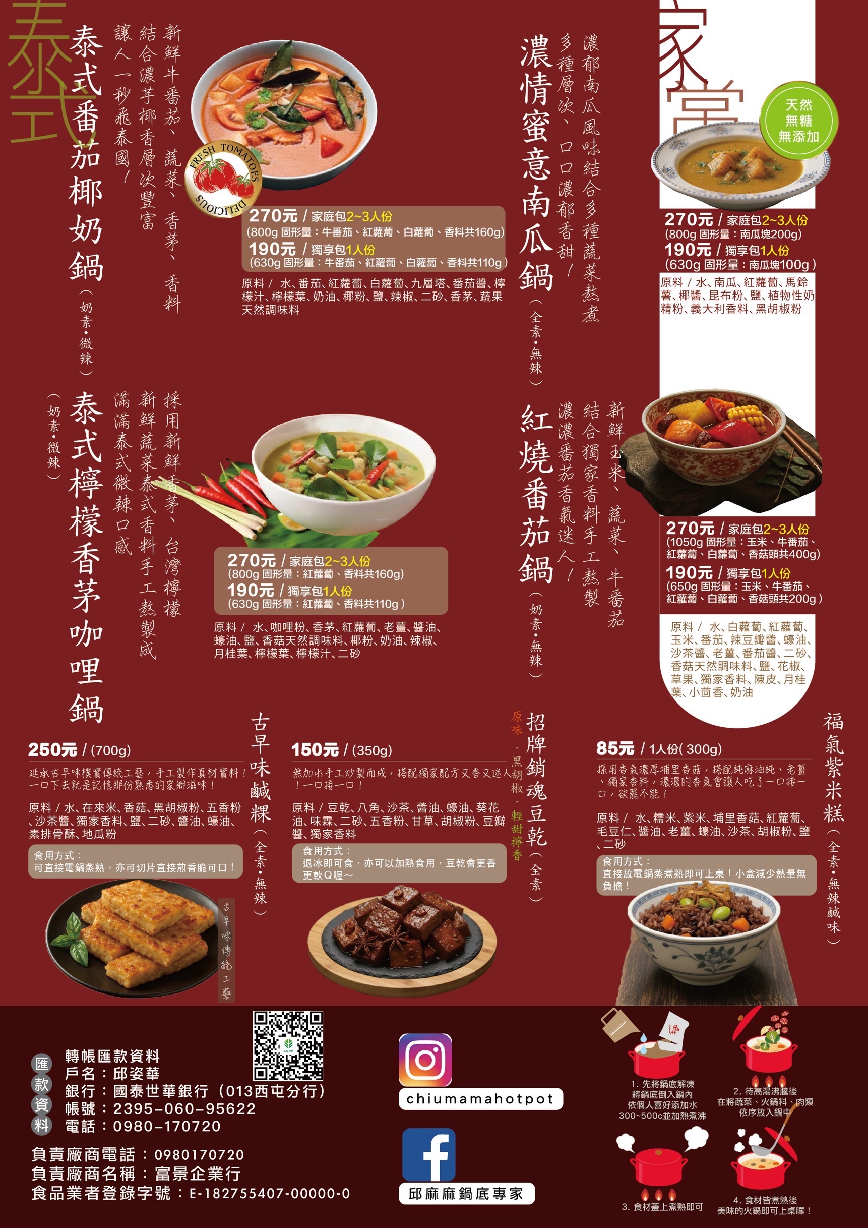 客人客制化下單處