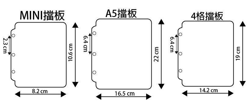 [預購]各種檔板 書皮