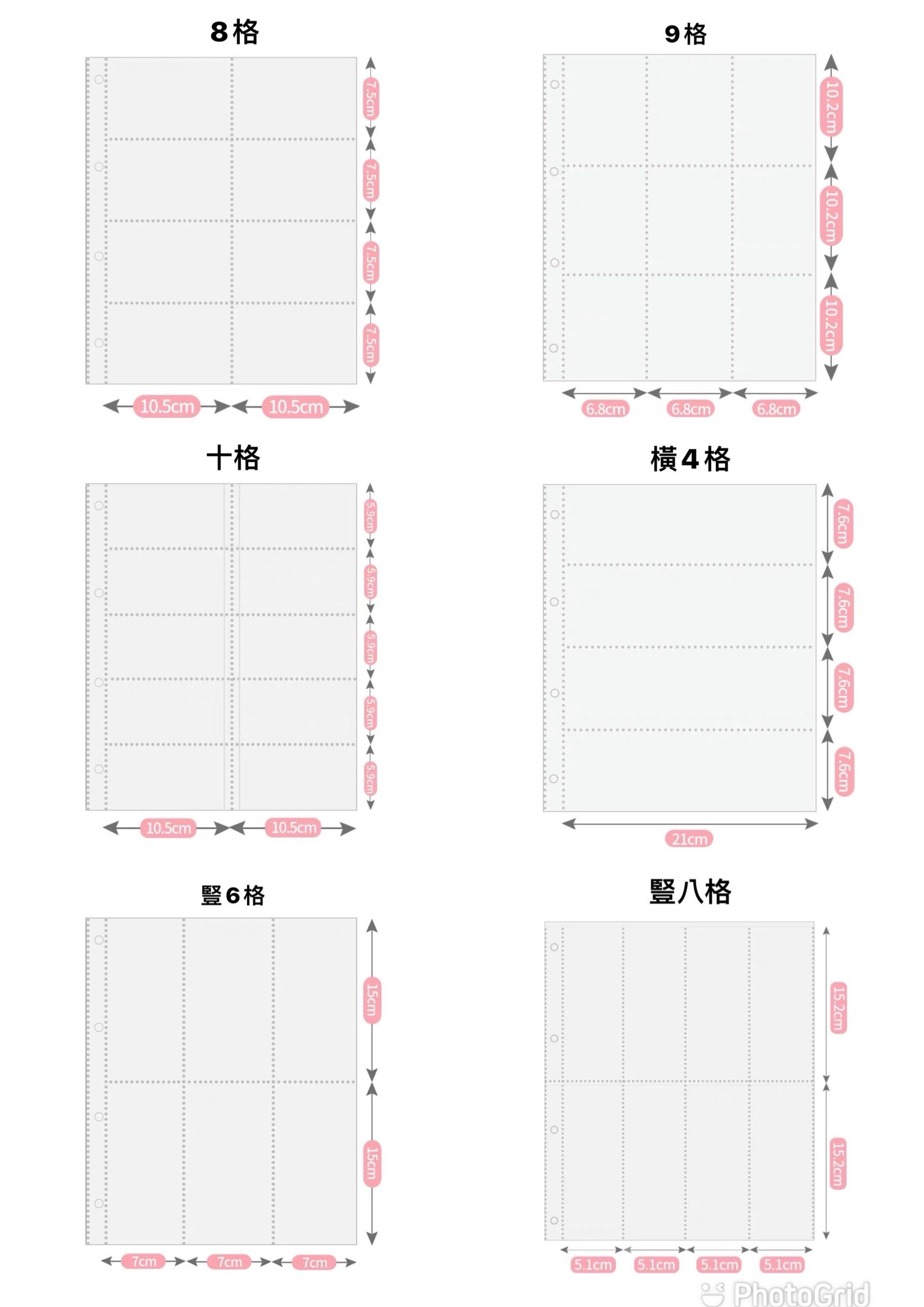 [預購] 追星收納 A4內頁