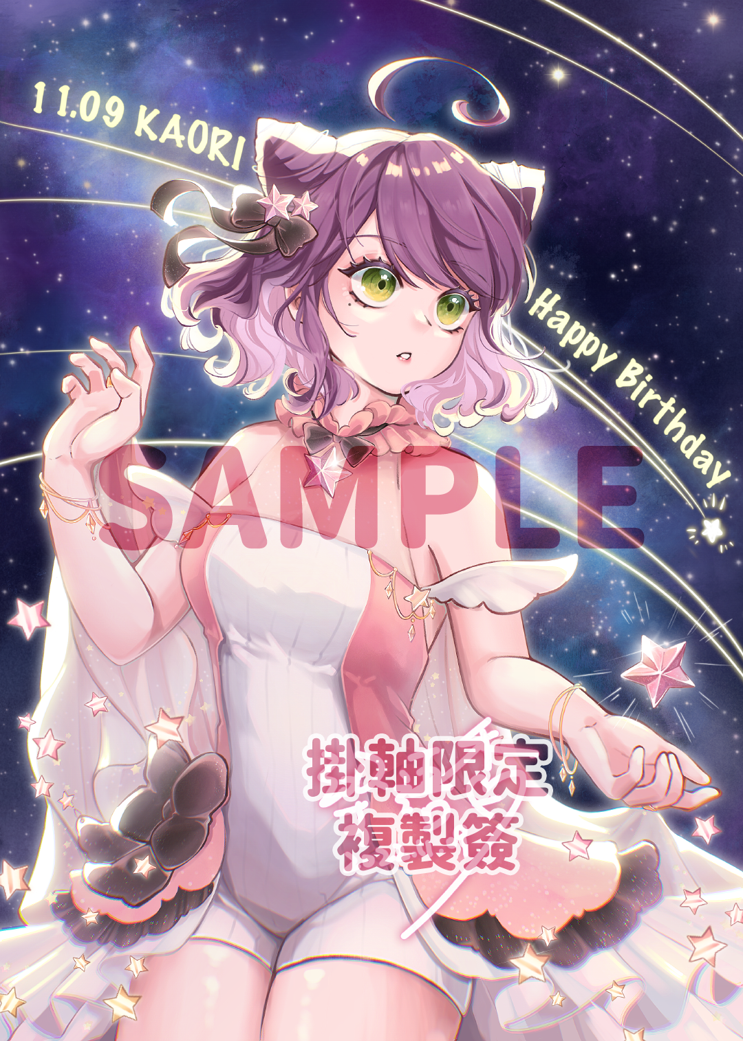 【完售】阿香生日紀念掛軸