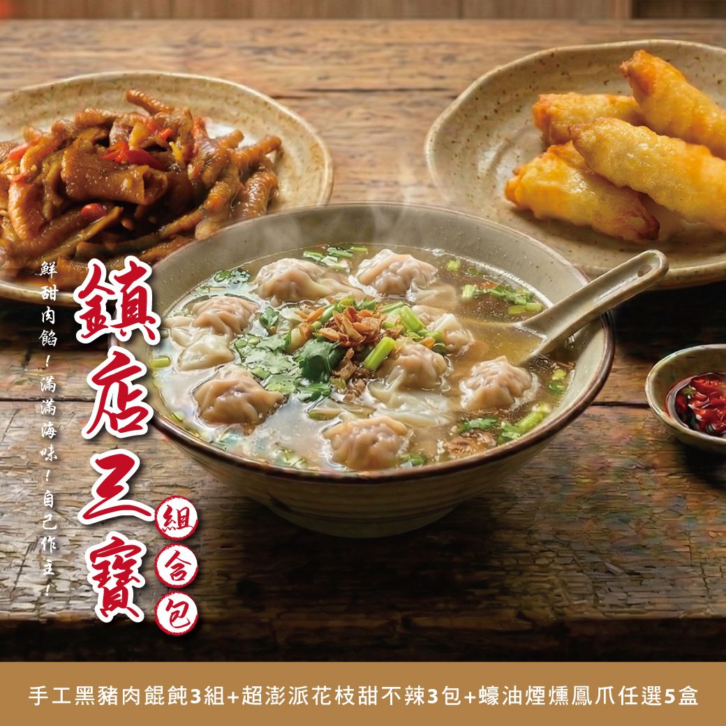 鬆鬆大廚輕鬆上菜【免運區】多項商品組合【免運區】