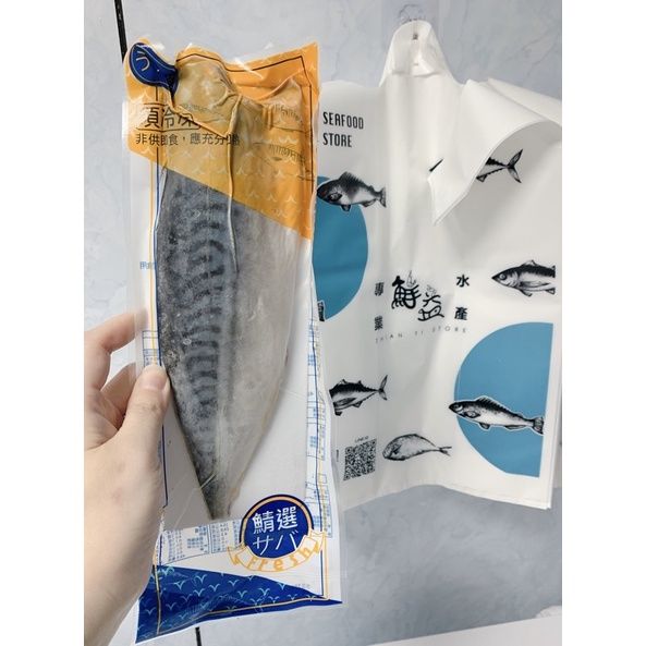 挪威薄鹽鯖魚片4L