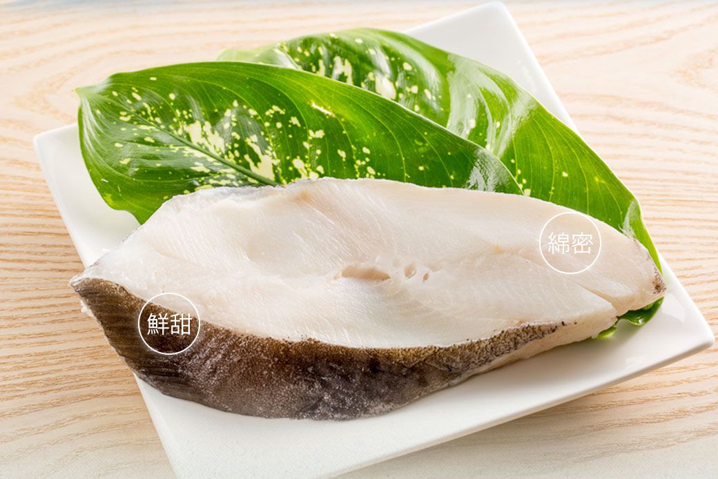 格陵蘭大比目魚切片