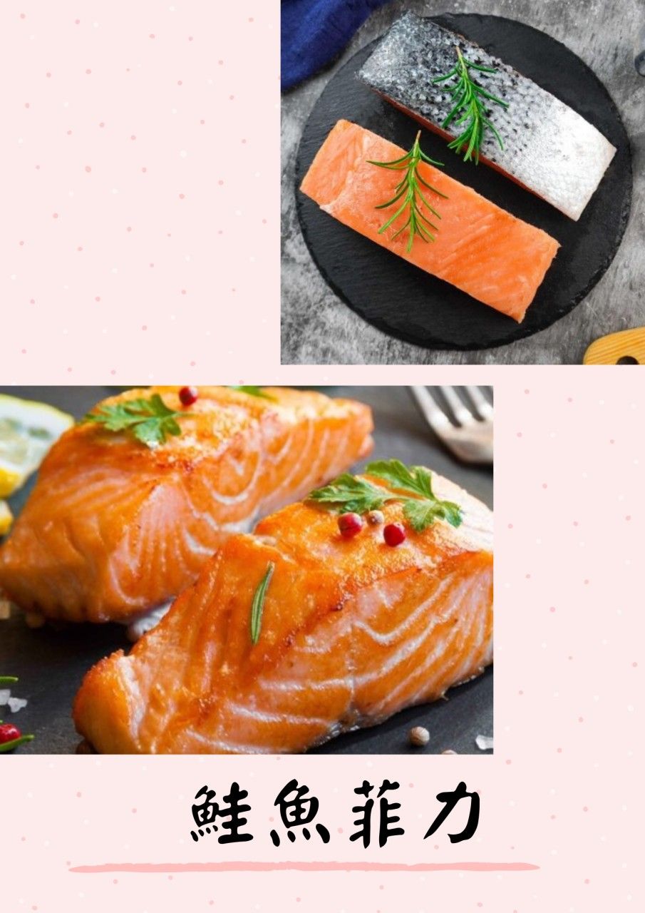 智利鮭魚菲力
