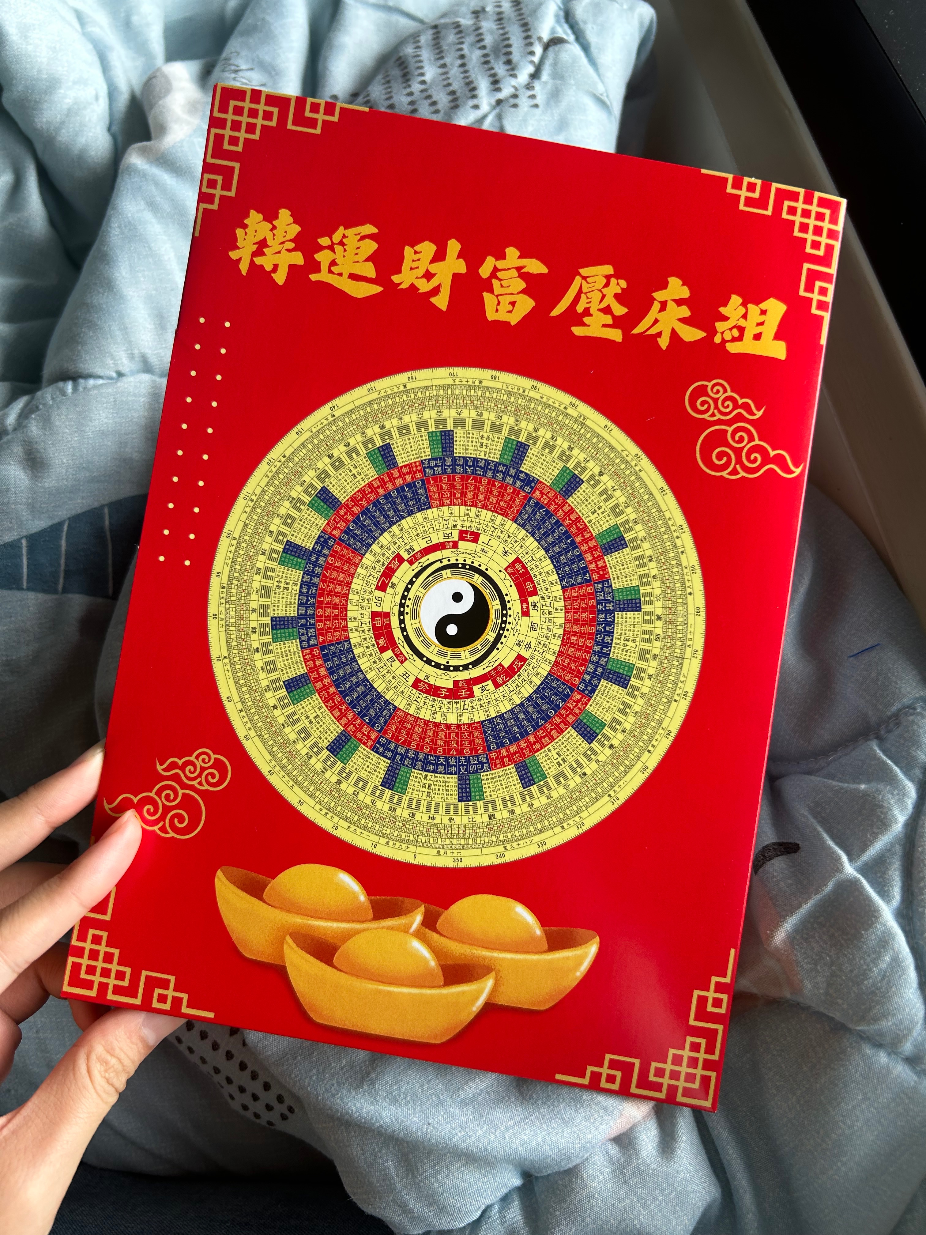 招財陣壓床組