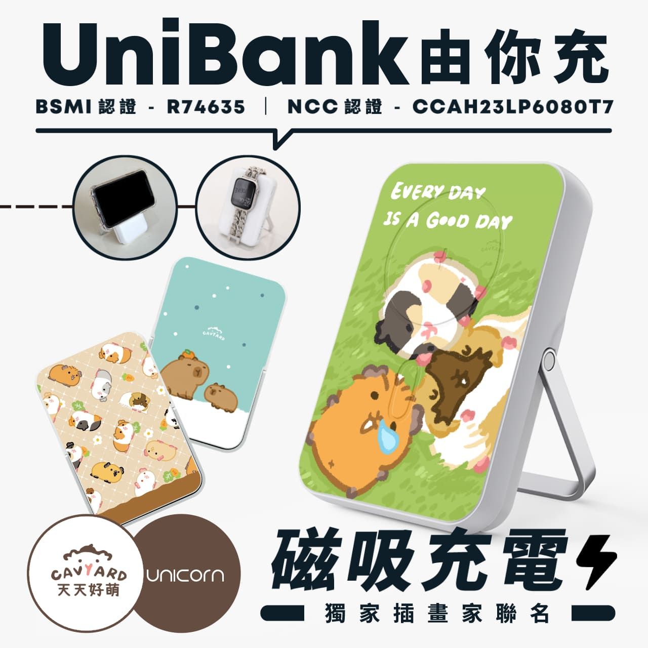 Unicorn聯名 磁吸行動電源